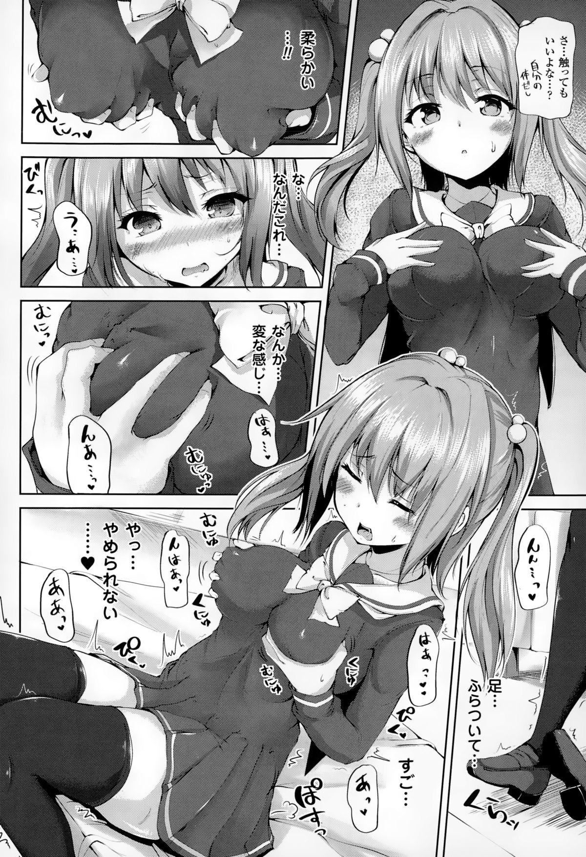 コミックアンリアル 2014年12月号 Vol.52