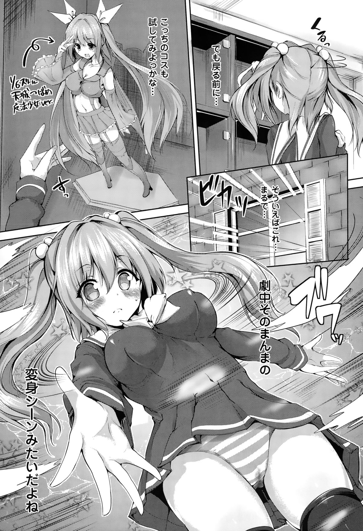 コミックアンリアル 2014年12月号 Vol.52