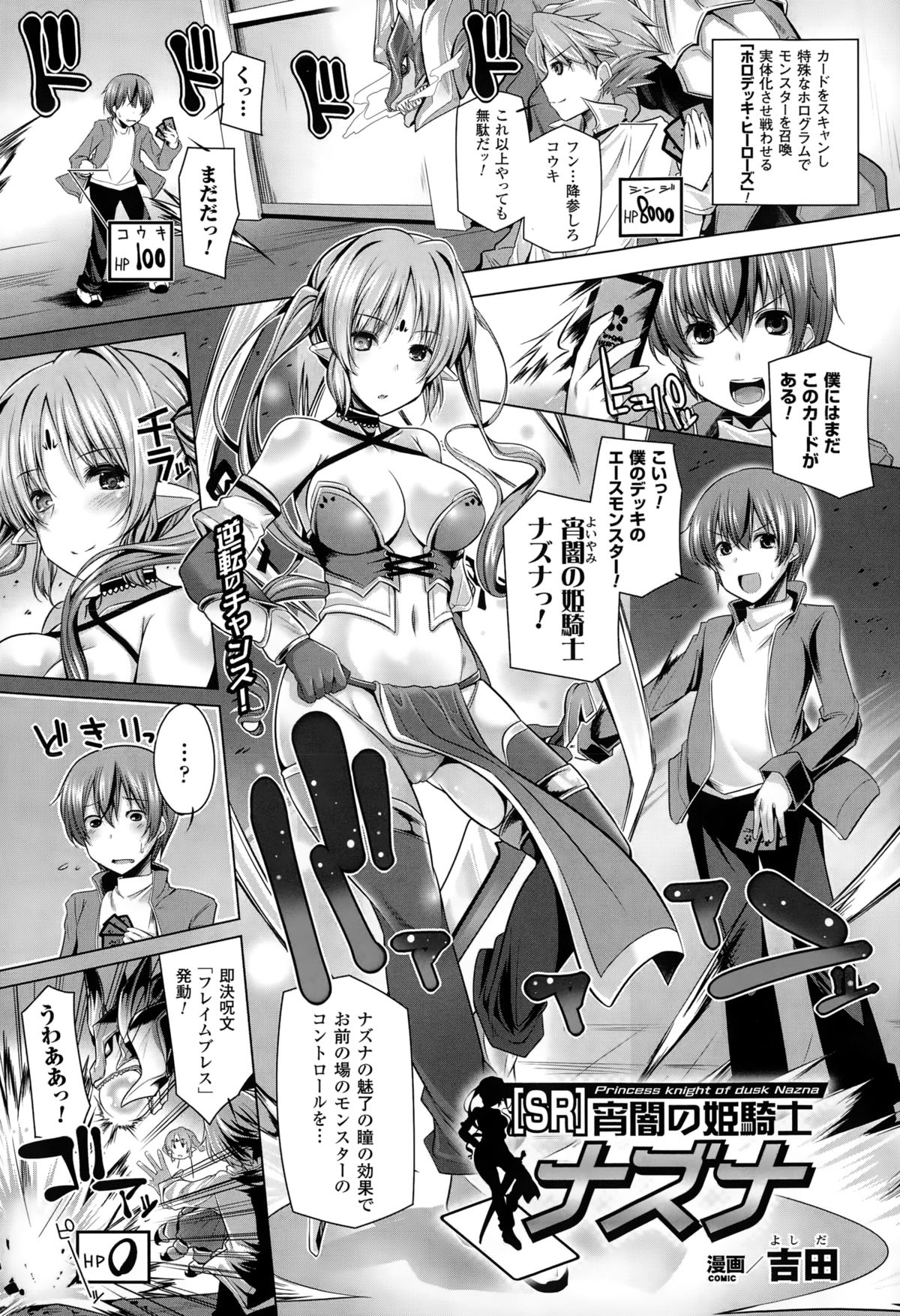 コミックアンリアル 2014年12月号 Vol.52