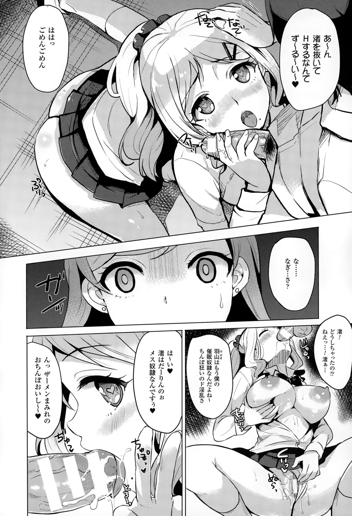 コミックアンリアル 2014年12月号 Vol.52