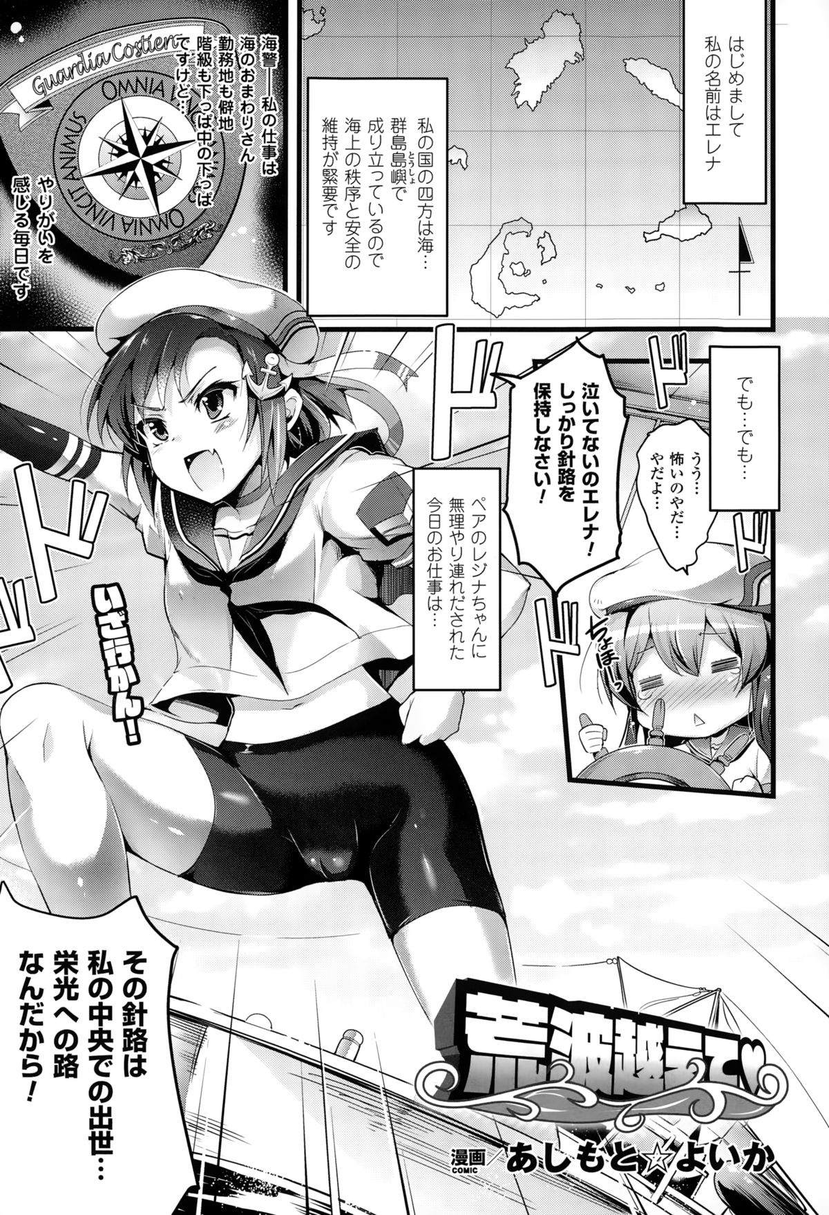 コミックアンリアル 2014年12月号 Vol.52