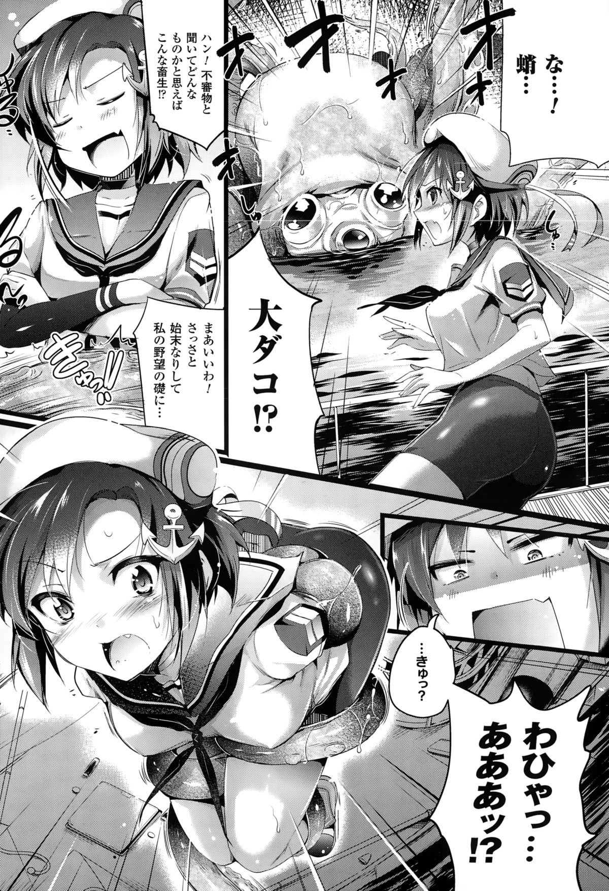 コミックアンリアル 2014年12月号 Vol.52