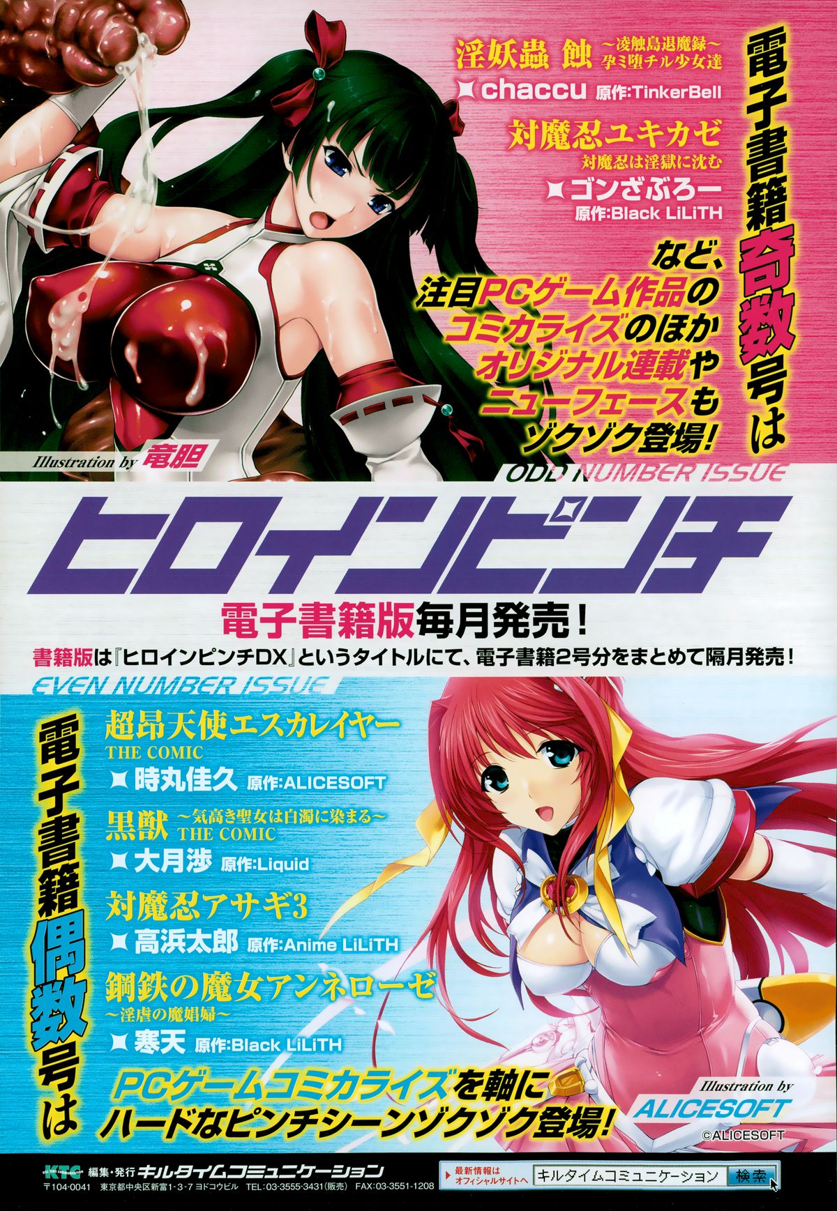 コミックアンリアル 2014年12月号 Vol.52