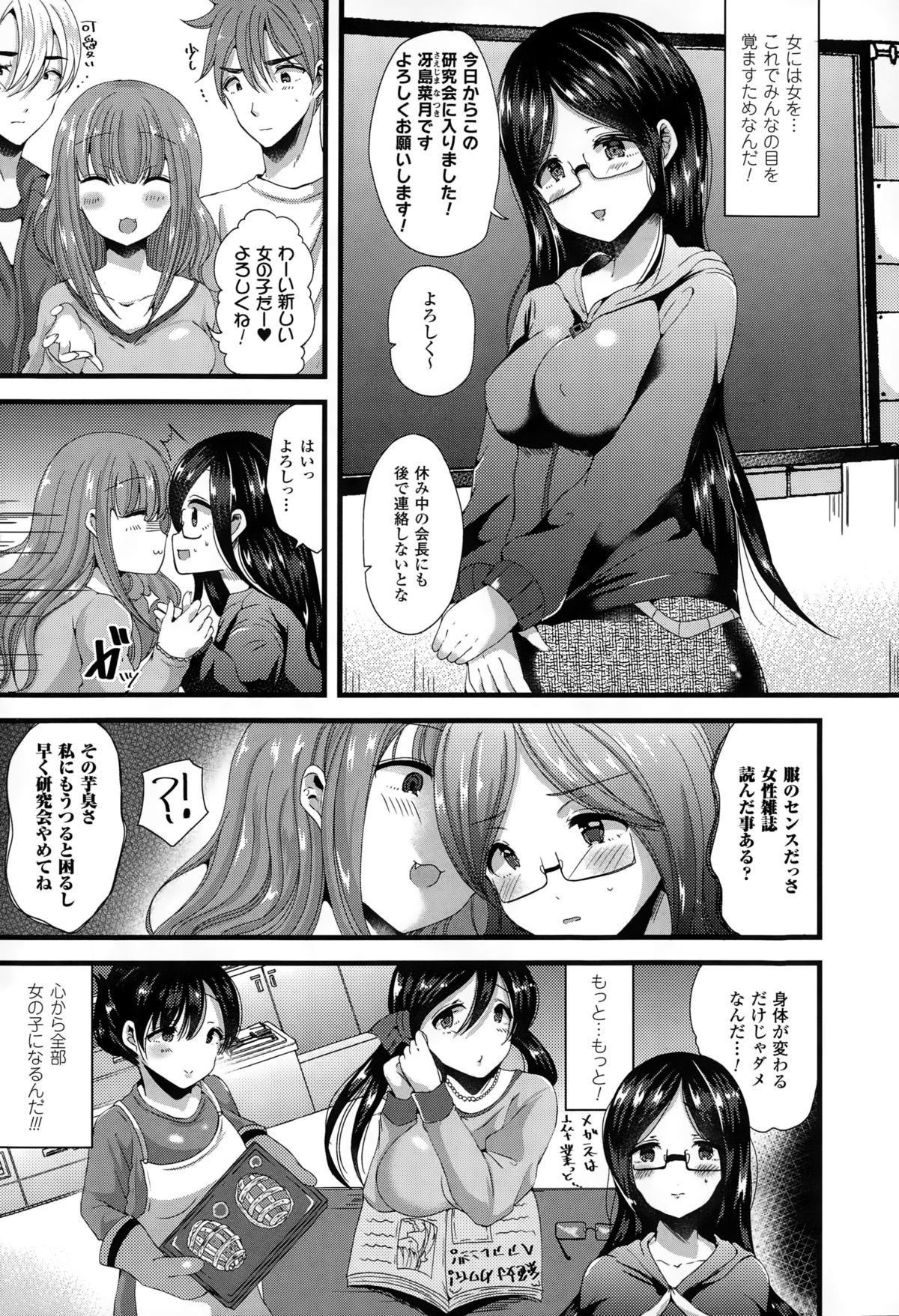 コミックアンリアル 2014年12月号 Vol.52