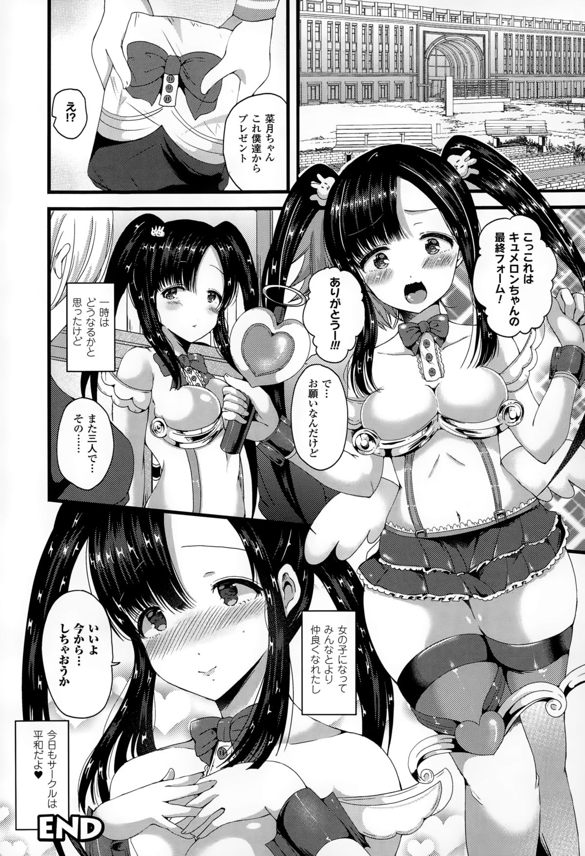 コミックアンリアル 2014年12月号 Vol.52