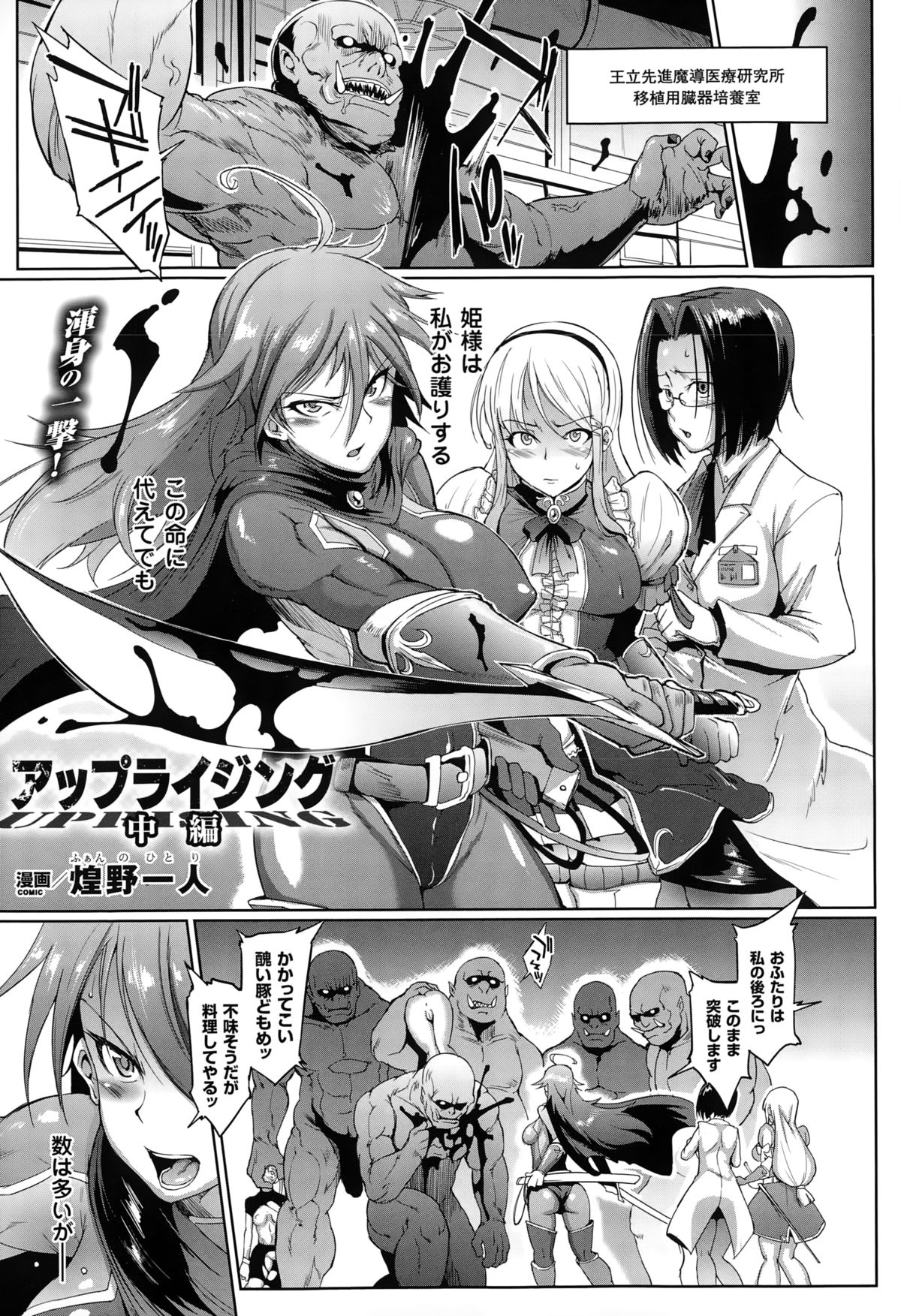 コミックアンリアル 2014年12月号 Vol.52