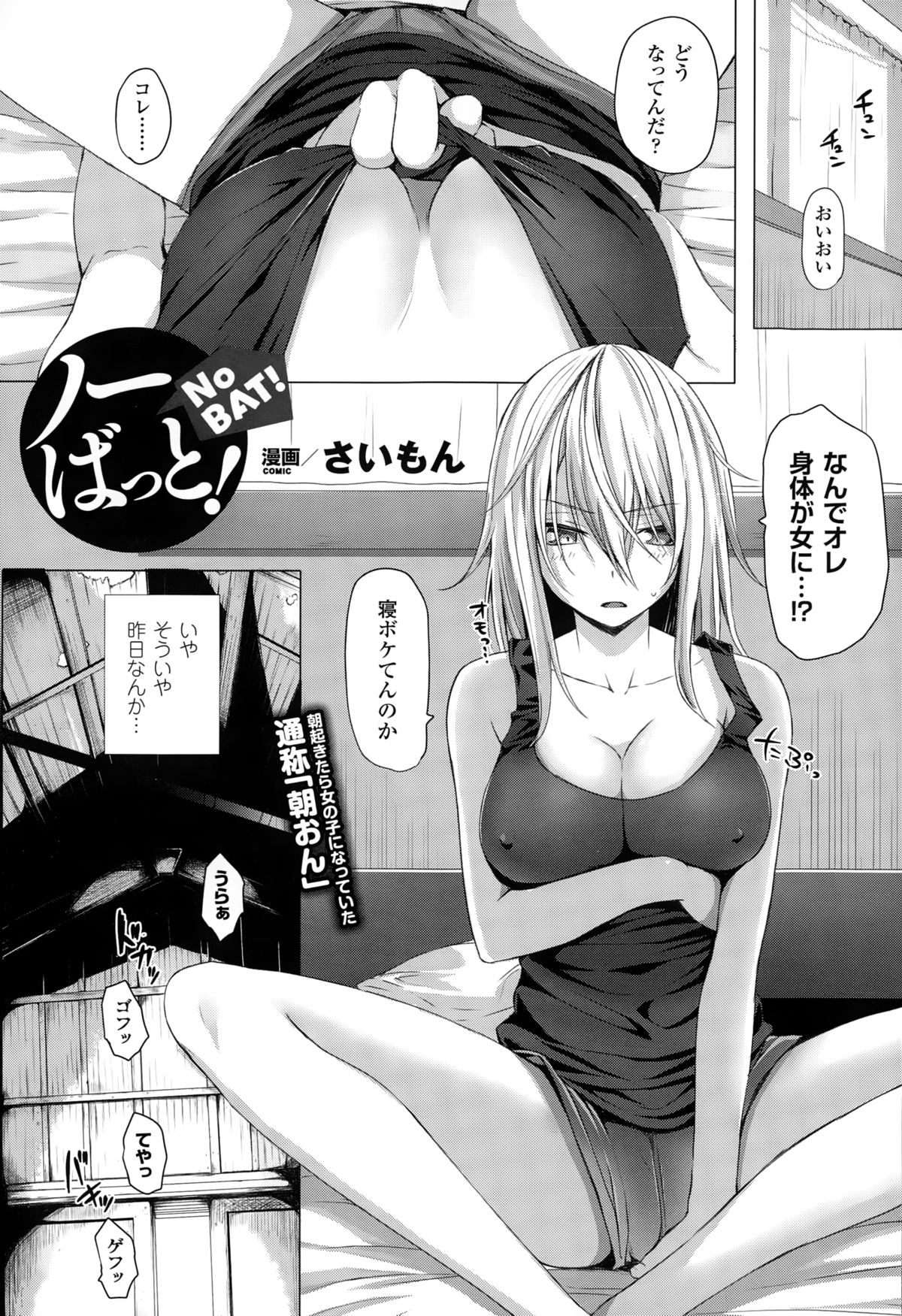 コミックアンリアル 2014年12月号 Vol.52