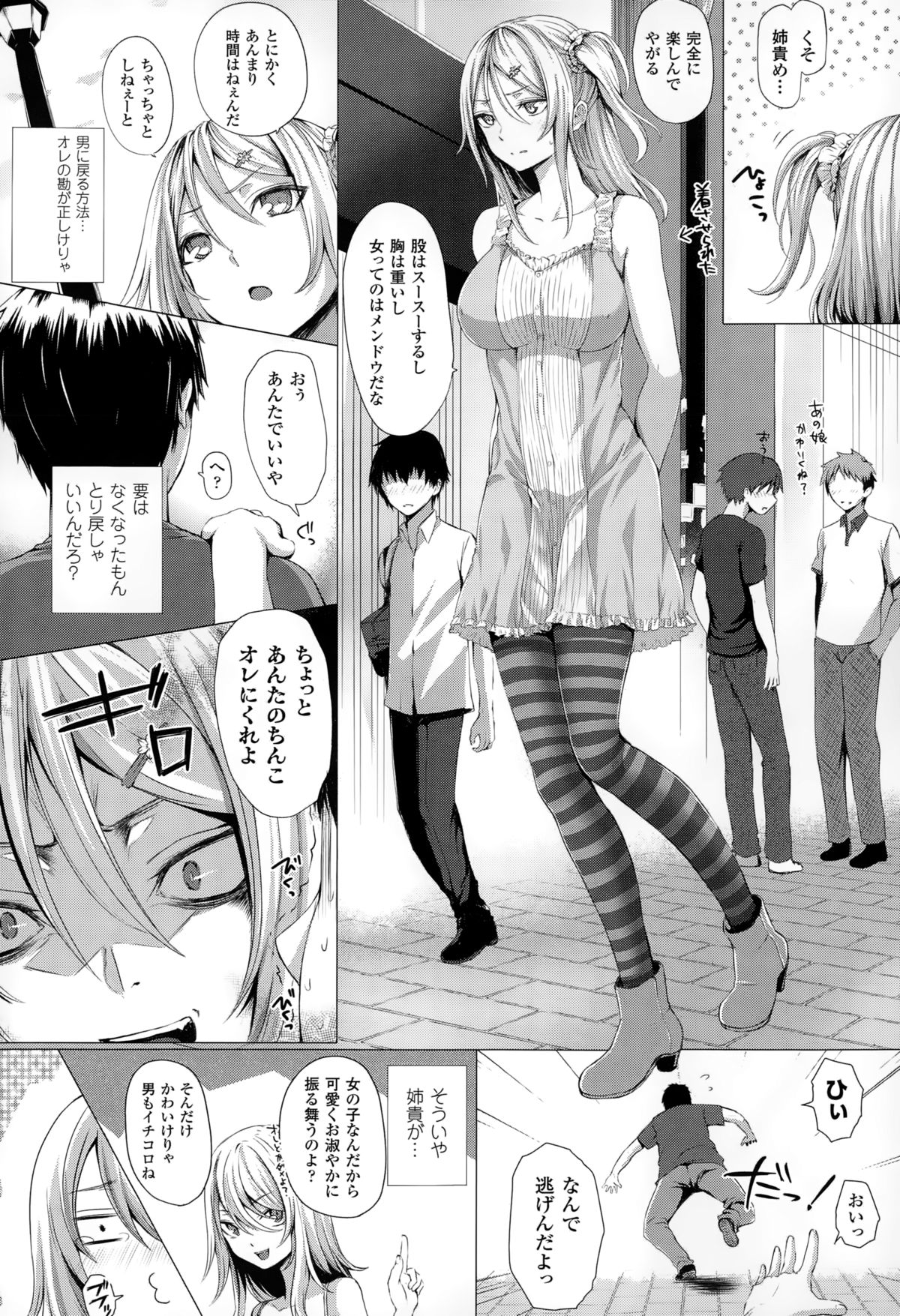 コミックアンリアル 2014年12月号 Vol.52