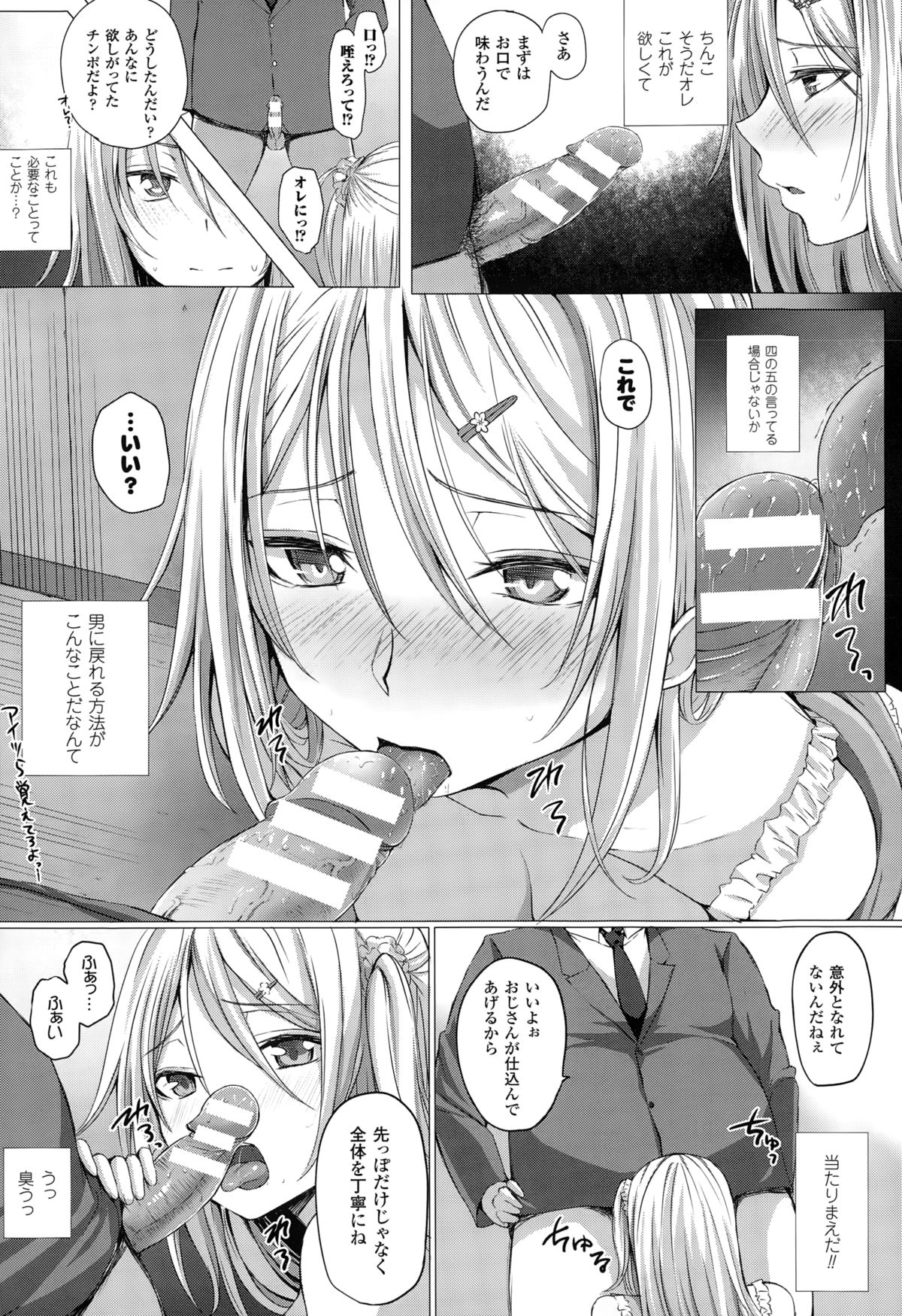 コミックアンリアル 2014年12月号 Vol.52