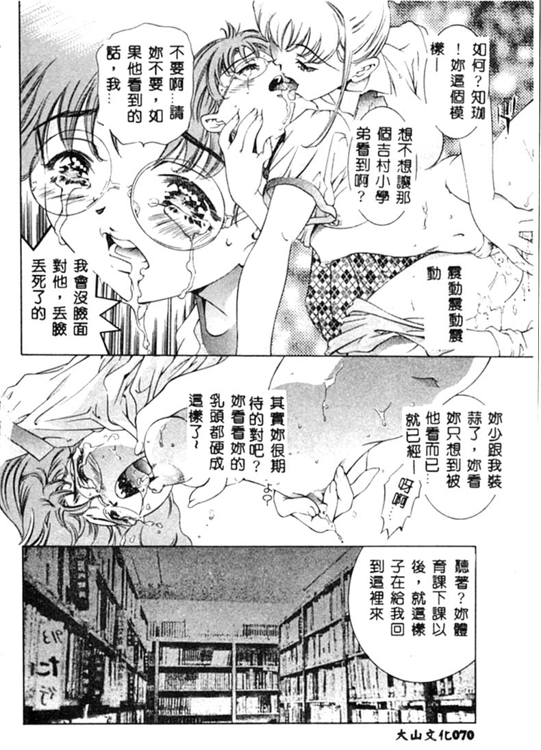 [鬼窪浩久] 暗闇の遊戯 [中国翻訳]