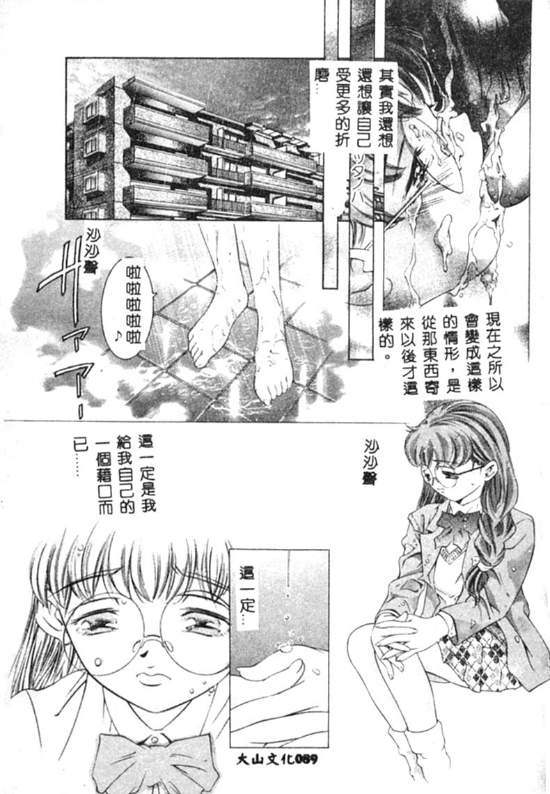 [鬼窪浩久] 暗闇の遊戯 [中国翻訳]