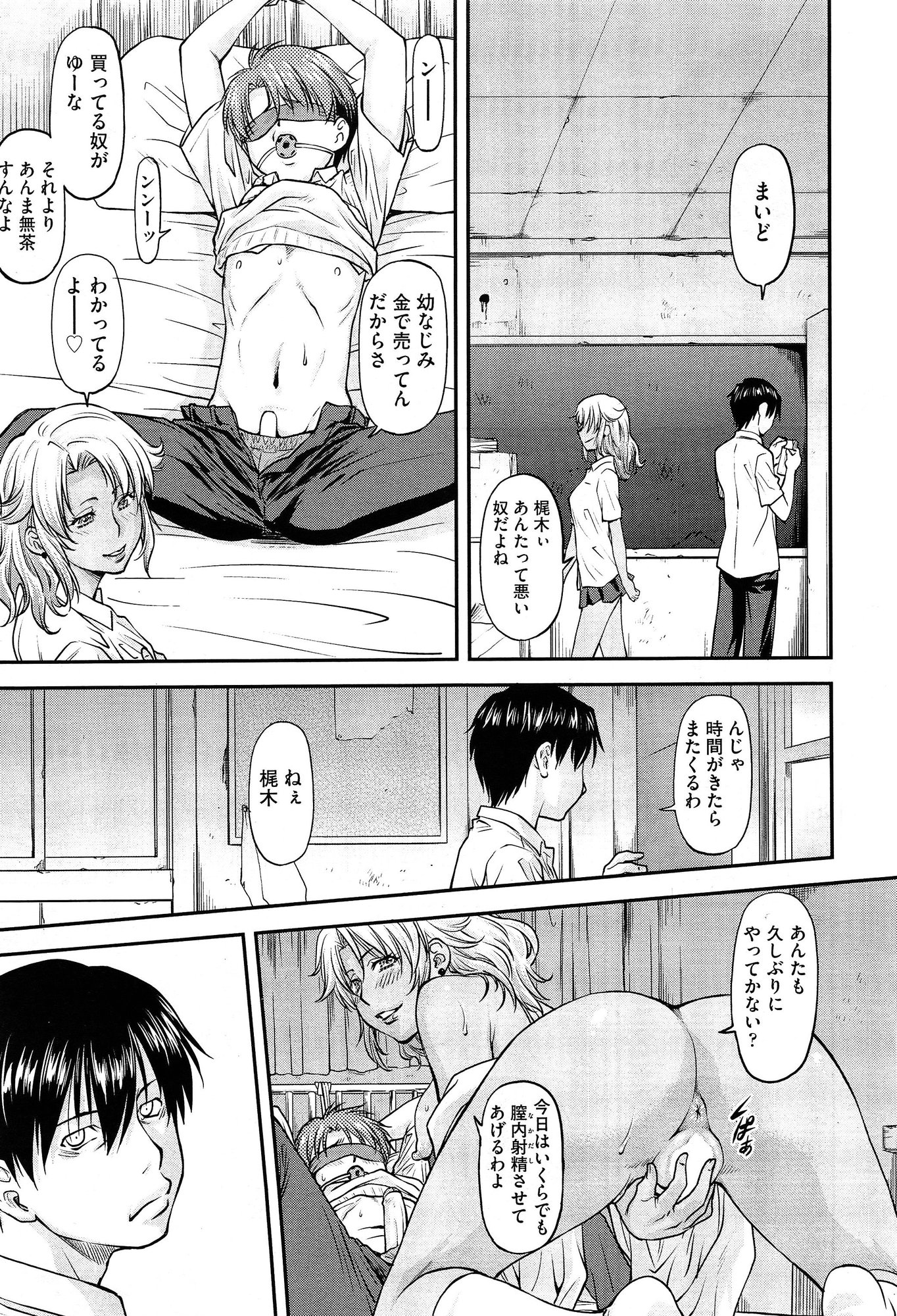 COMIC 阿吽 2015年2月号