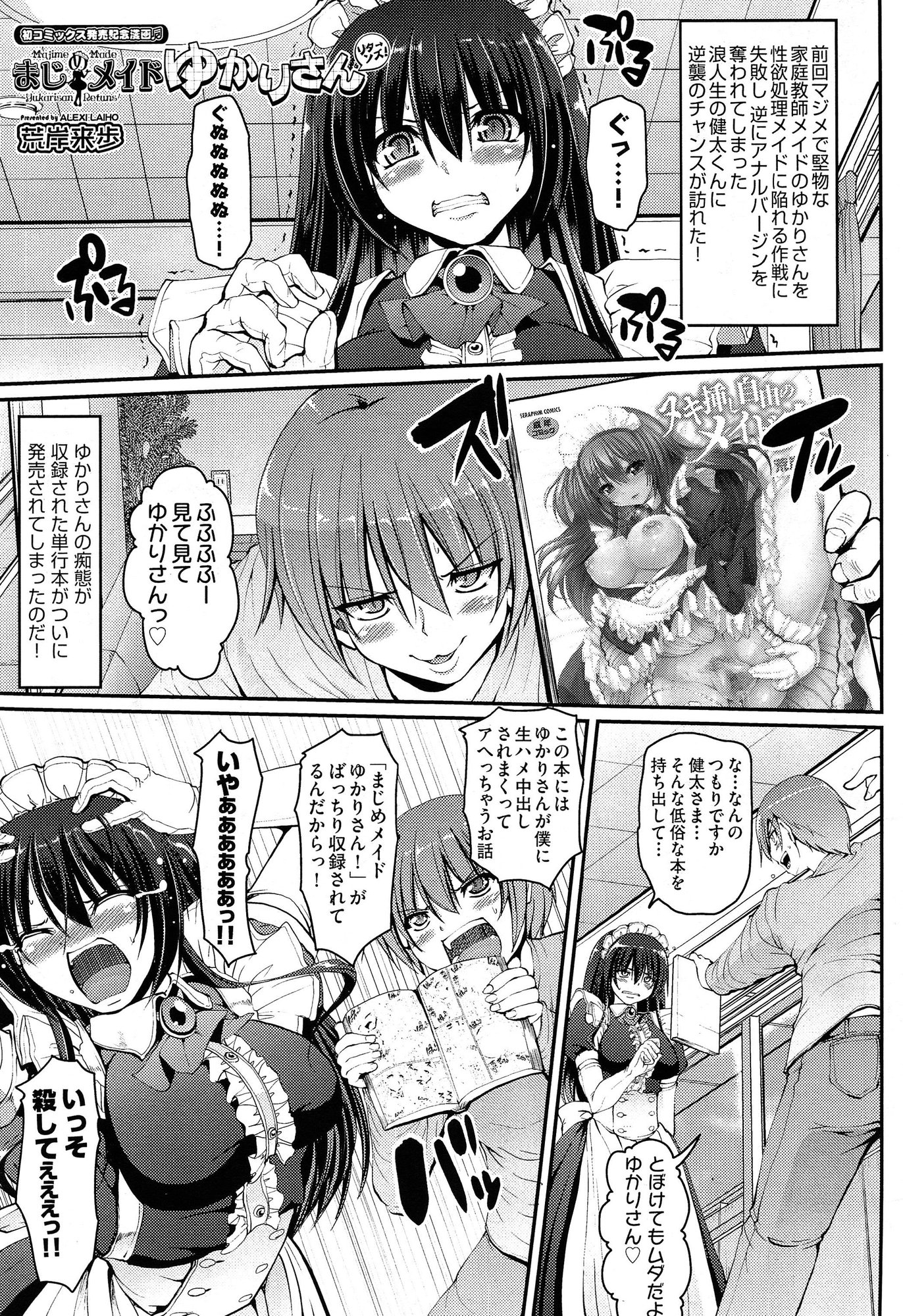 COMIC 阿吽 2015年2月号