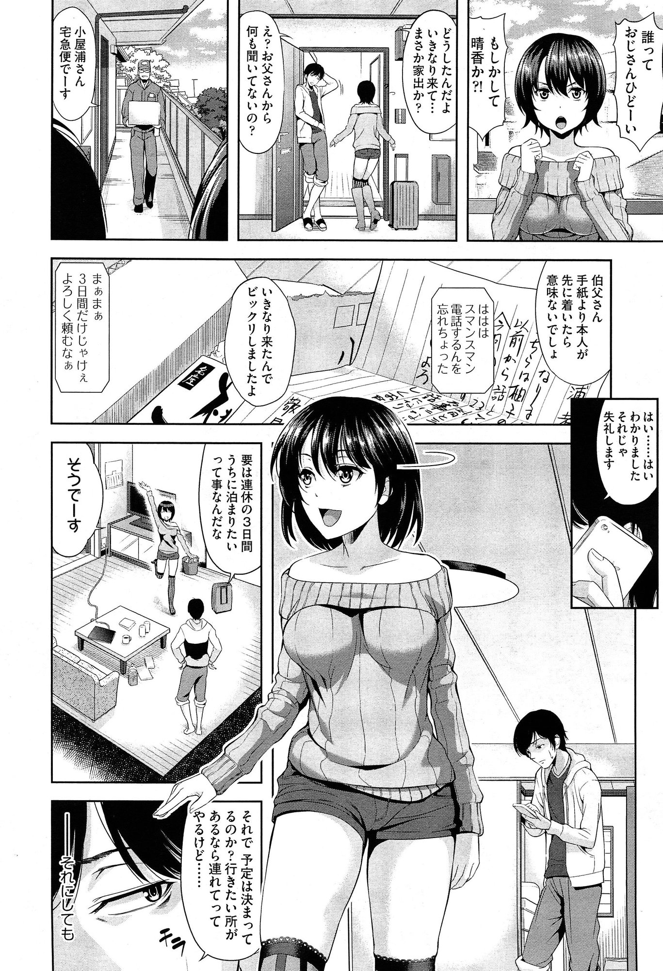 COMIC 阿吽 2015年2月号