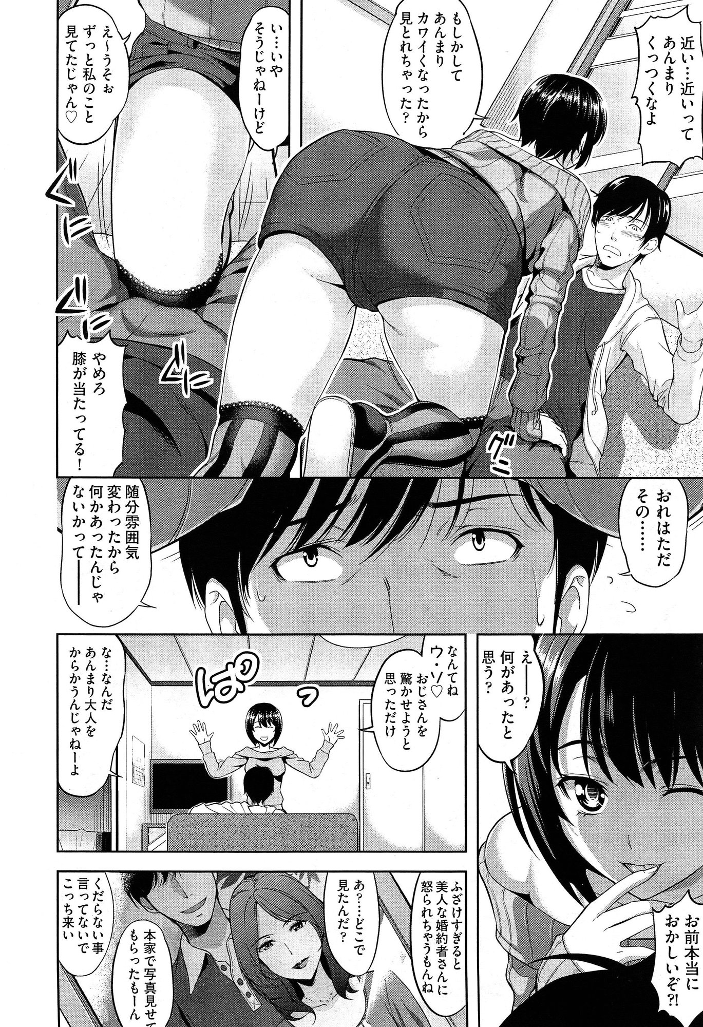 COMIC 阿吽 2015年2月号