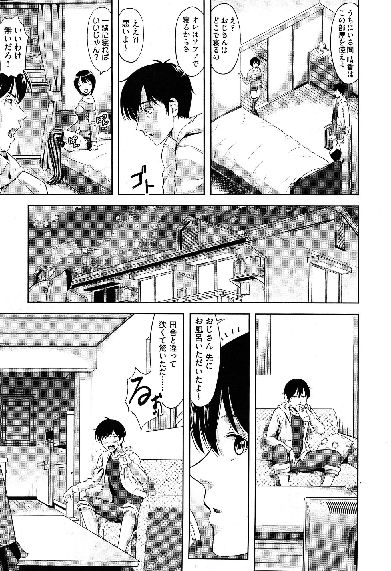 COMIC 阿吽 2015年2月号