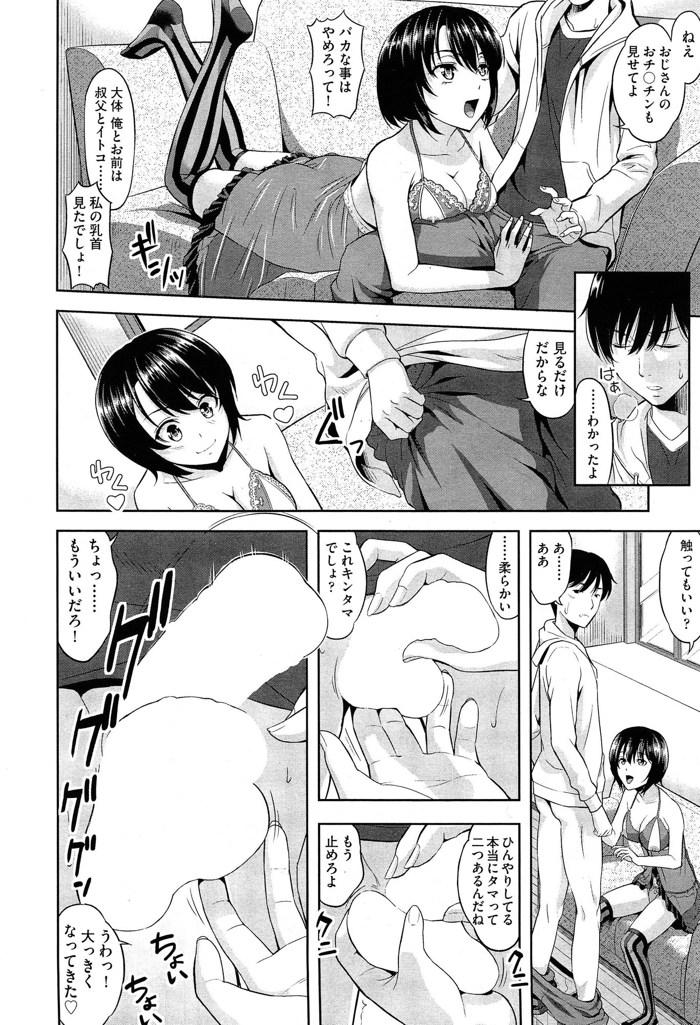 COMIC 阿吽 2015年2月号