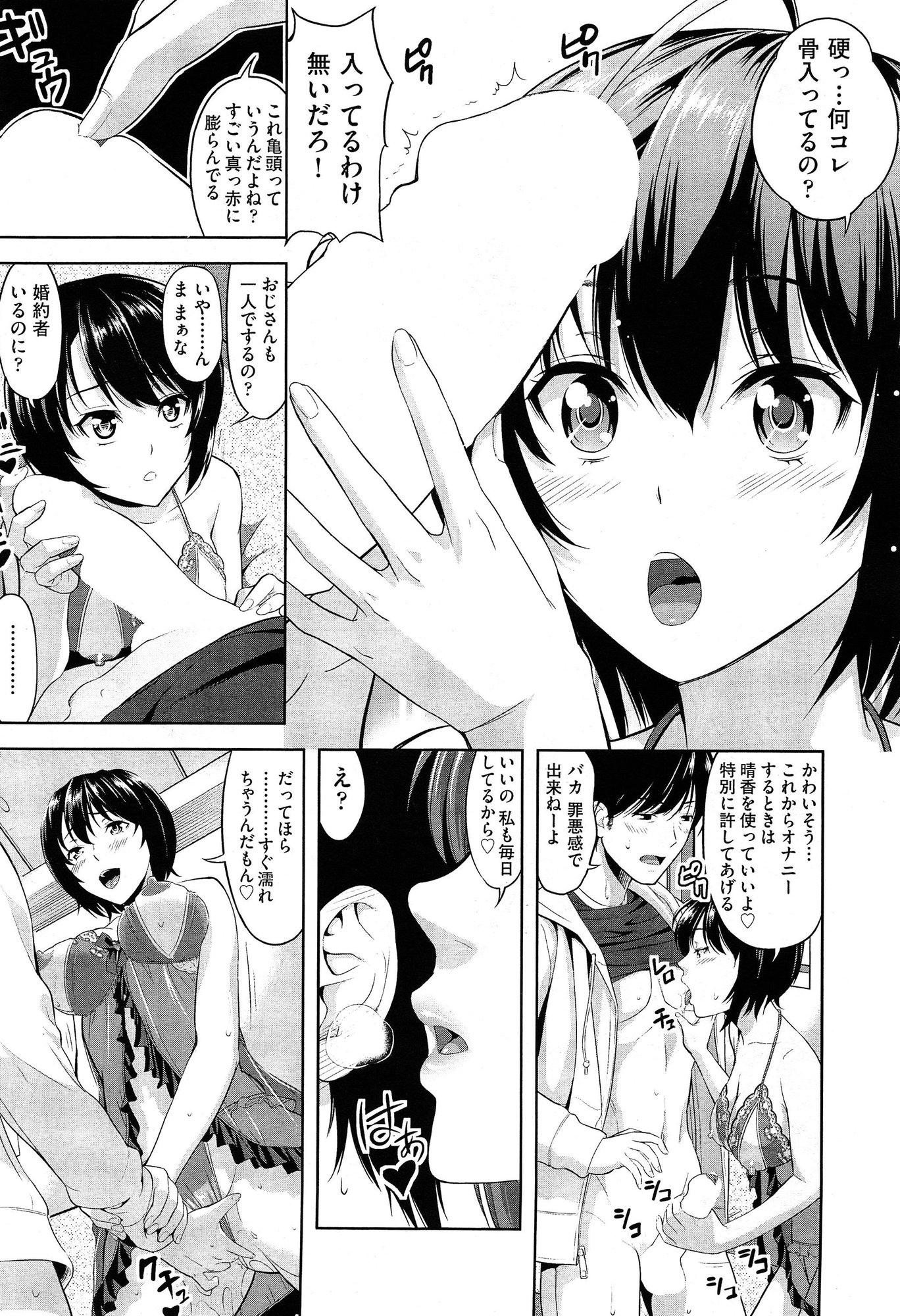 COMIC 阿吽 2015年2月号