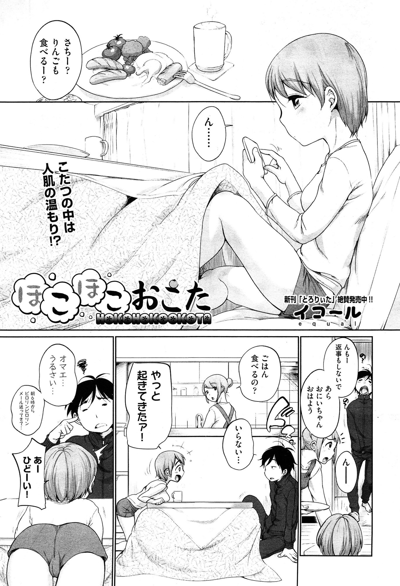 COMIC 阿吽 2015年2月号