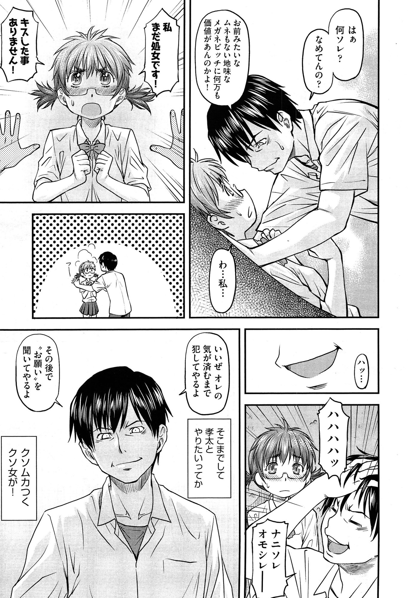 COMIC 阿吽 2015年2月号