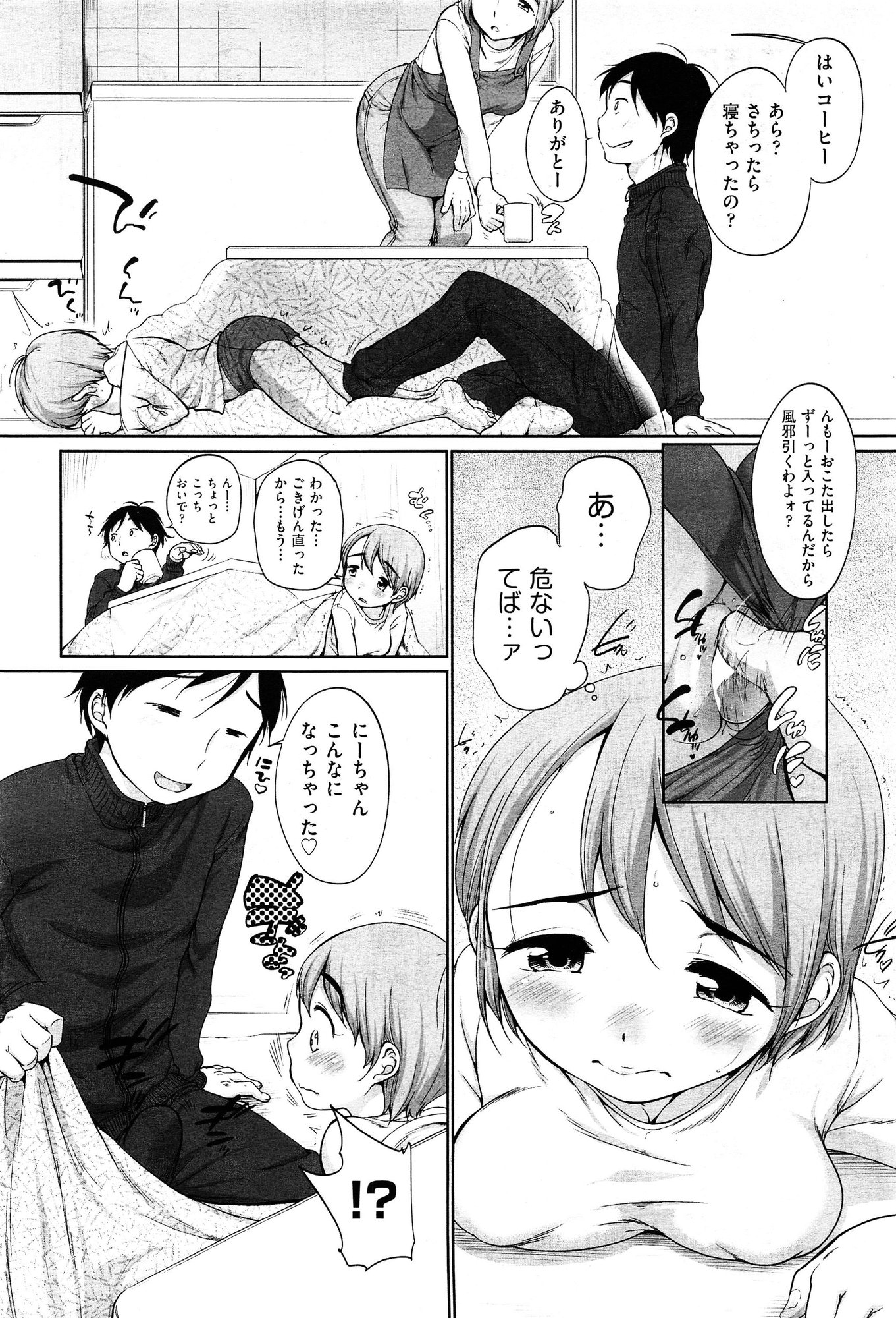 COMIC 阿吽 2015年2月号