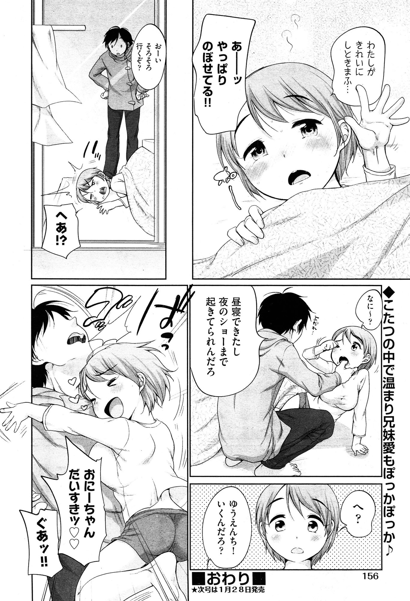 COMIC 阿吽 2015年2月号