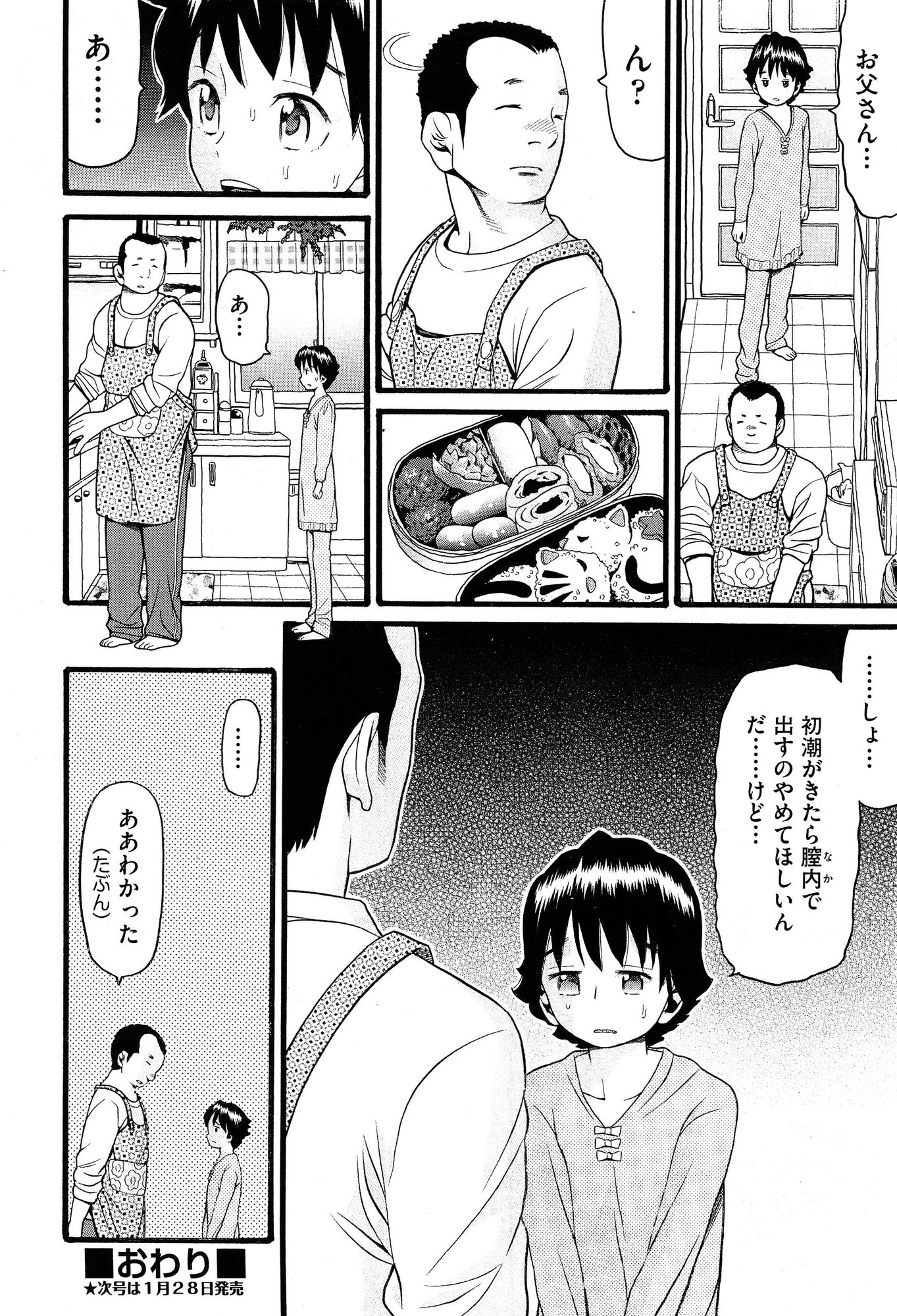 COMIC 阿吽 2015年2月号