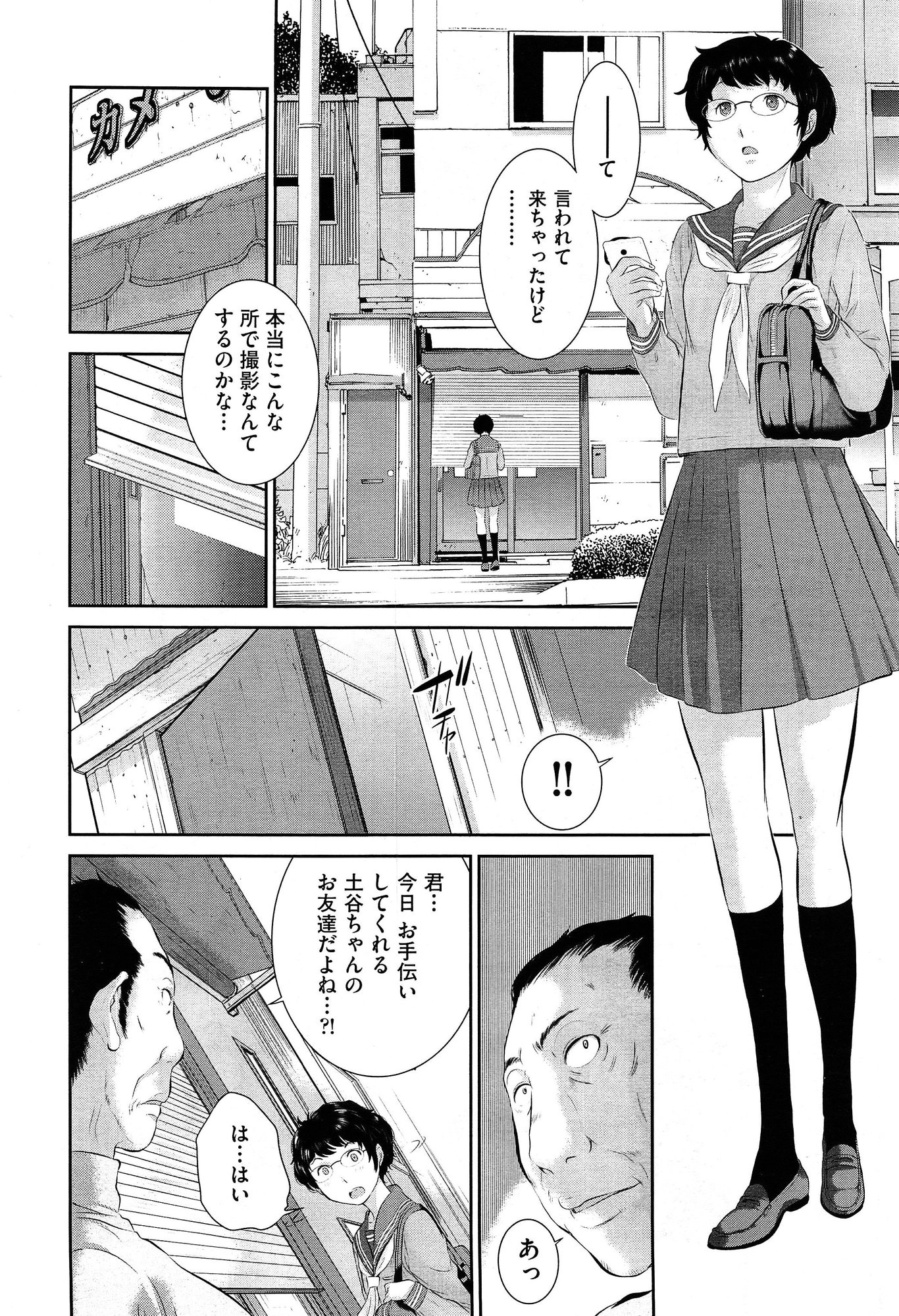 COMIC 阿吽 2015年2月号