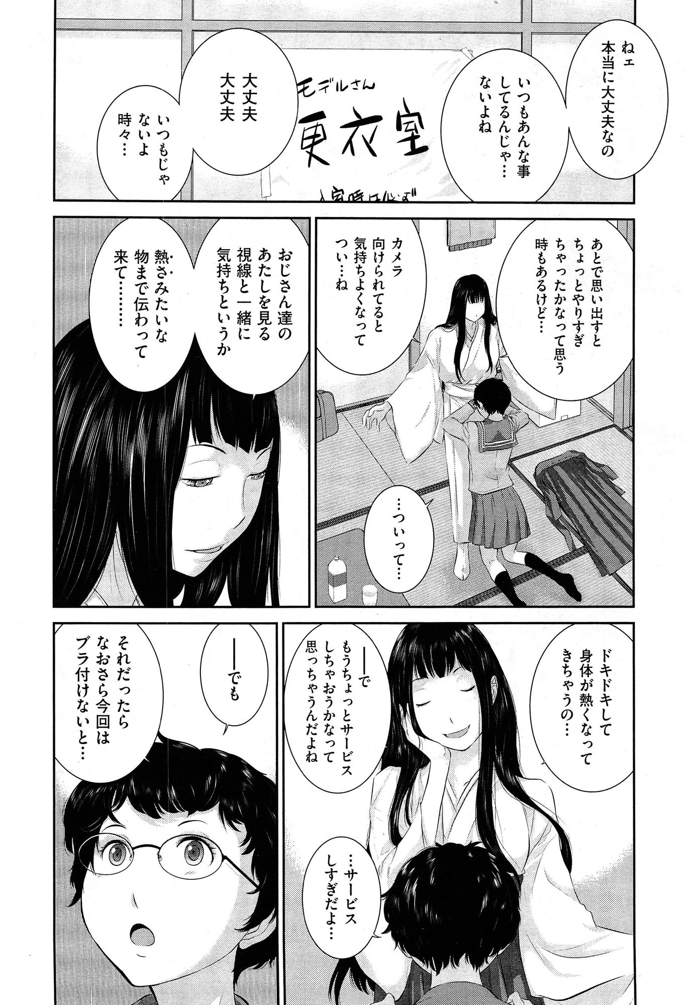 COMIC 阿吽 2015年2月号