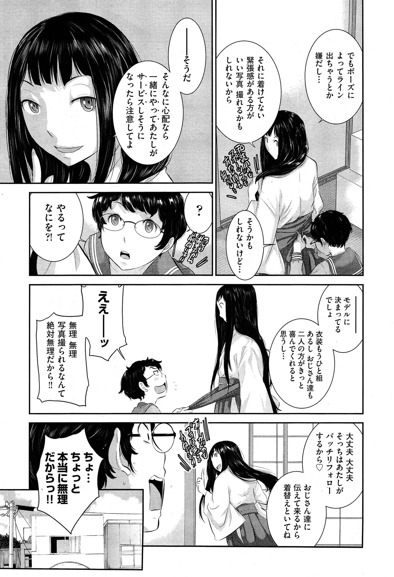 COMIC 阿吽 2015年2月号