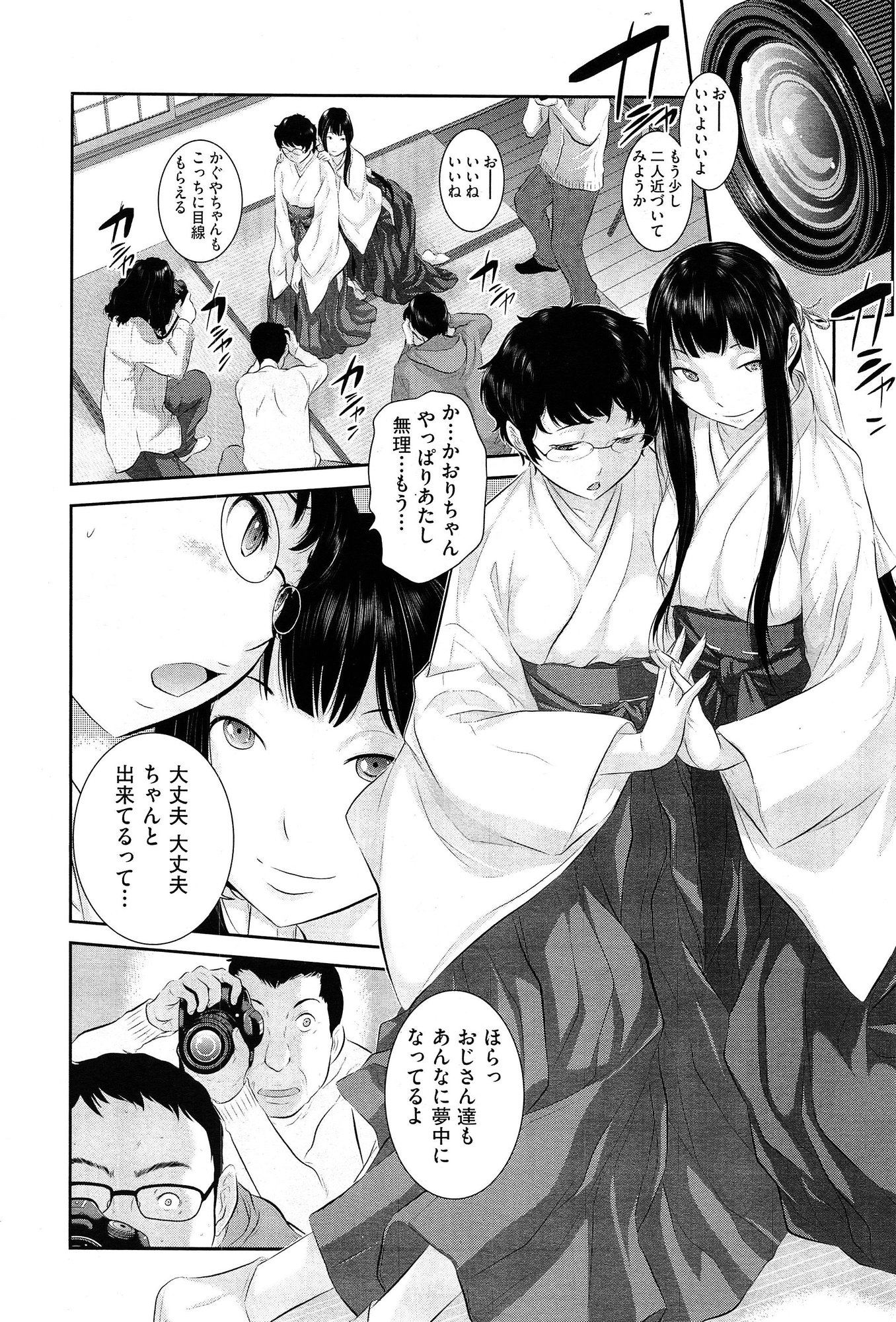 COMIC 阿吽 2015年2月号