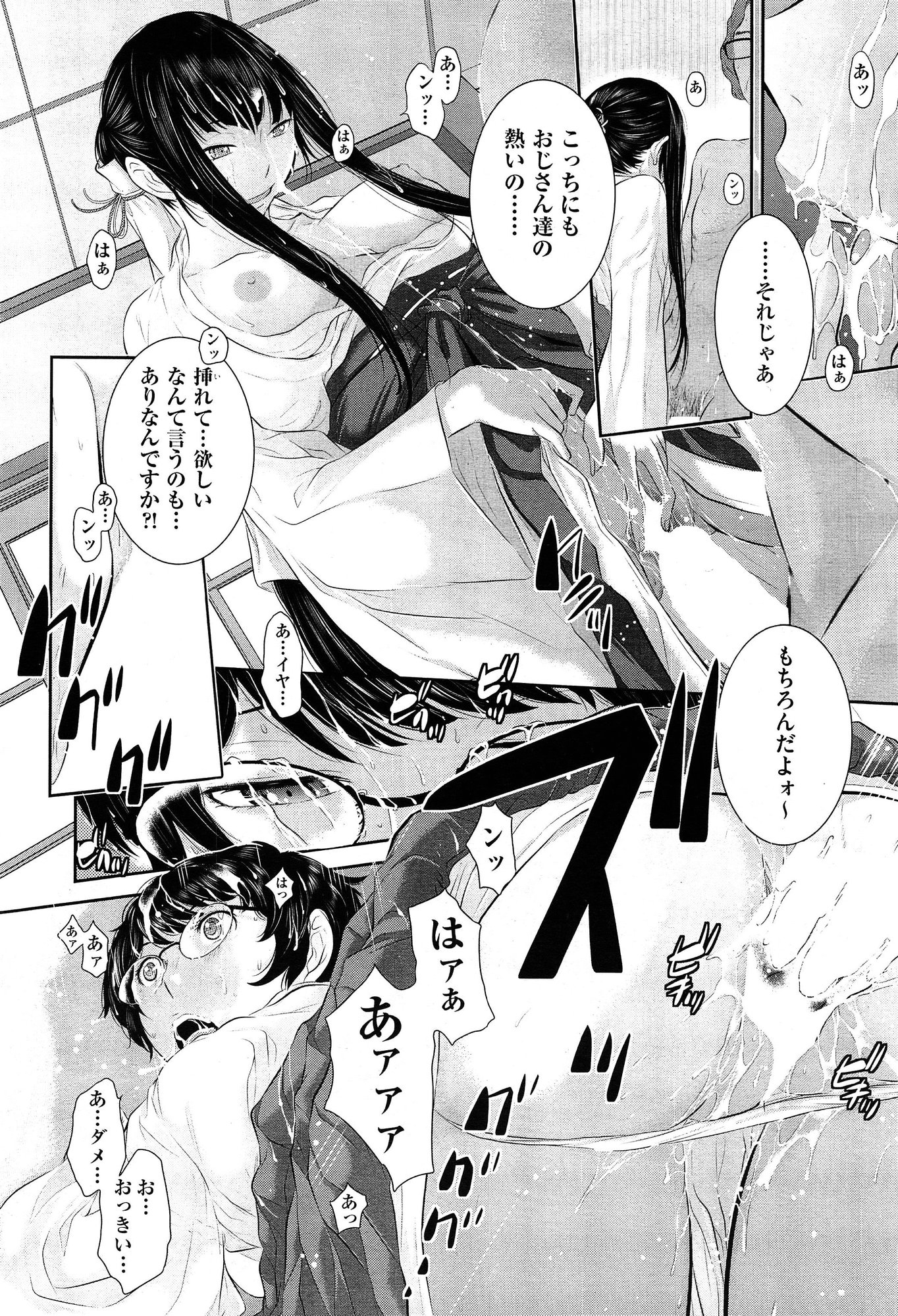 COMIC 阿吽 2015年2月号