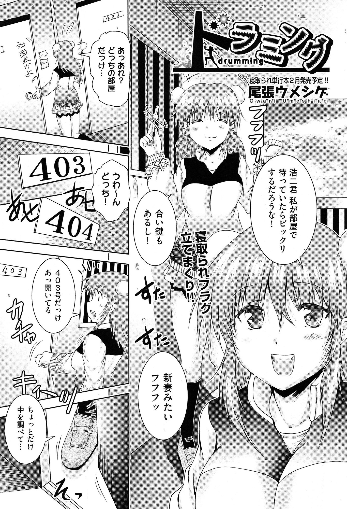 COMIC 阿吽 2015年2月号