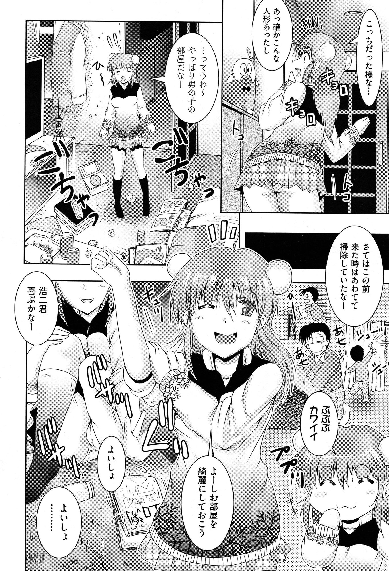 COMIC 阿吽 2015年2月号