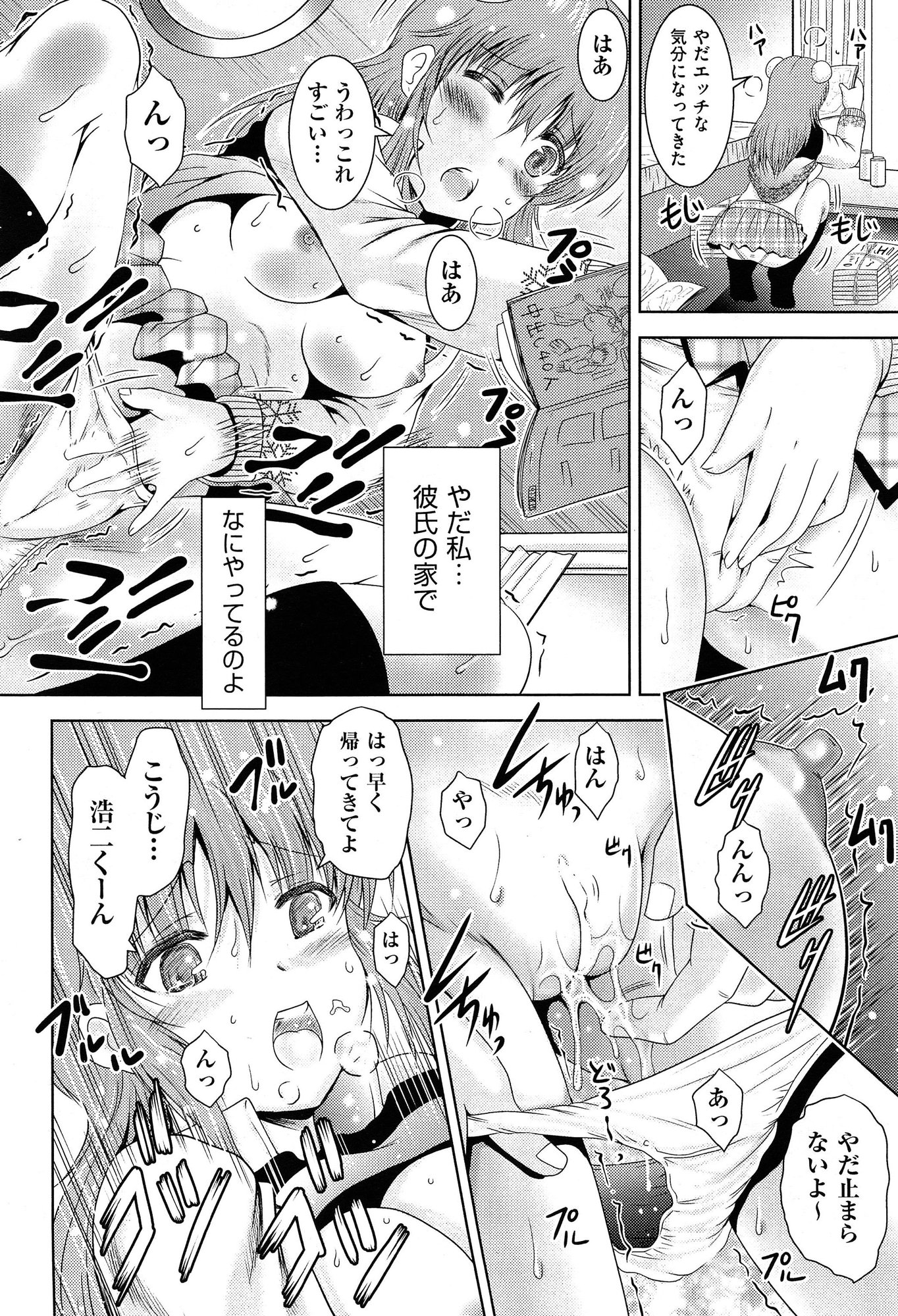 COMIC 阿吽 2015年2月号