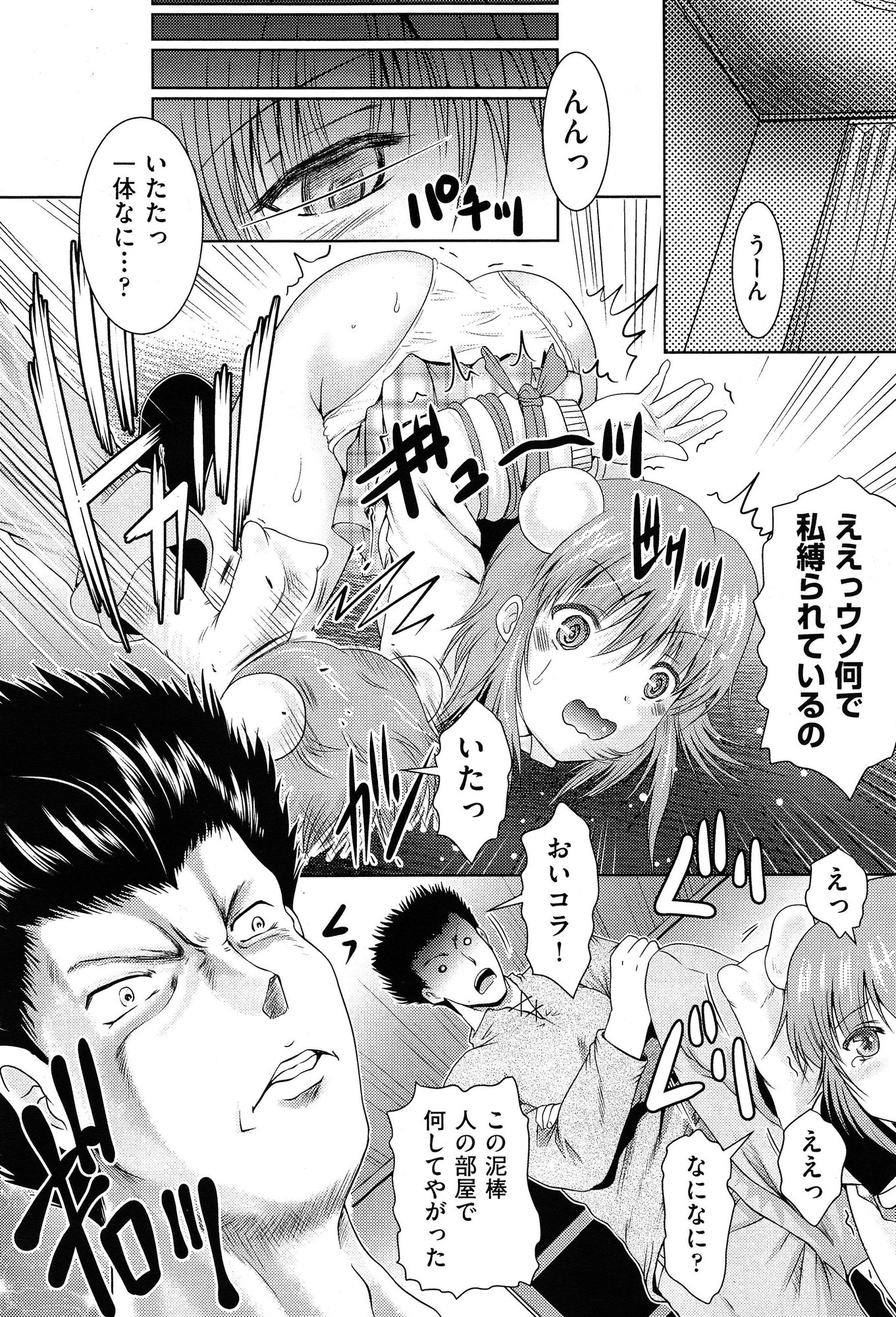 COMIC 阿吽 2015年2月号