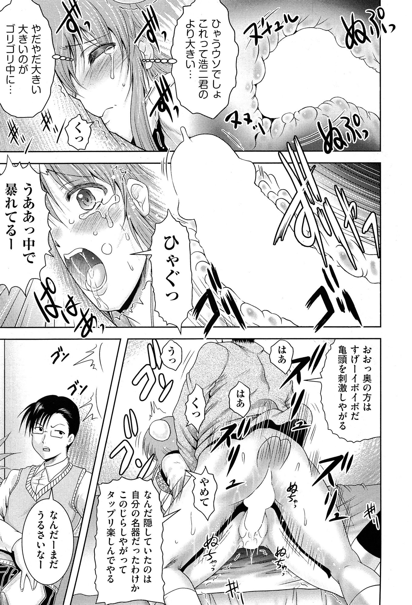 COMIC 阿吽 2015年2月号