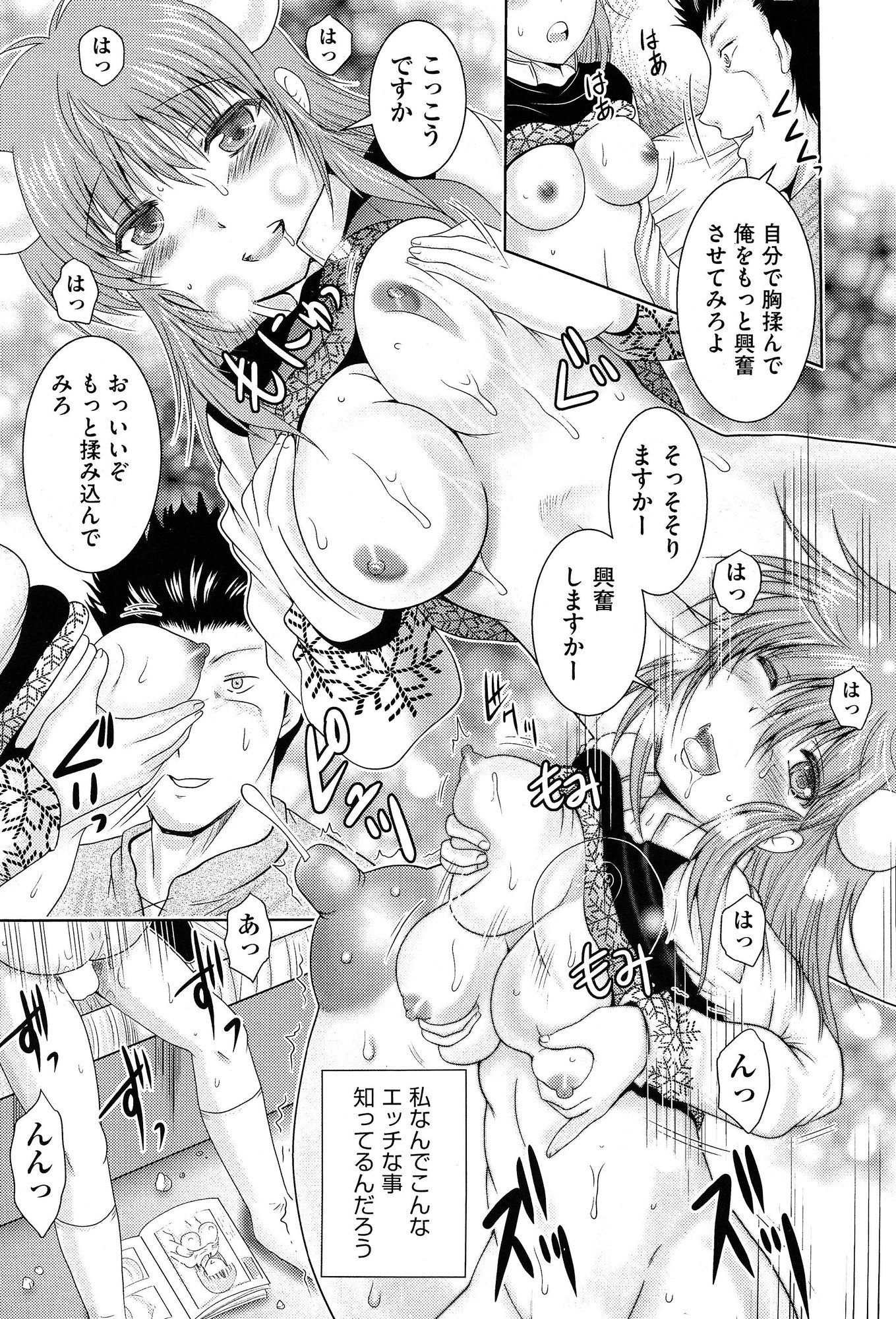 COMIC 阿吽 2015年2月号