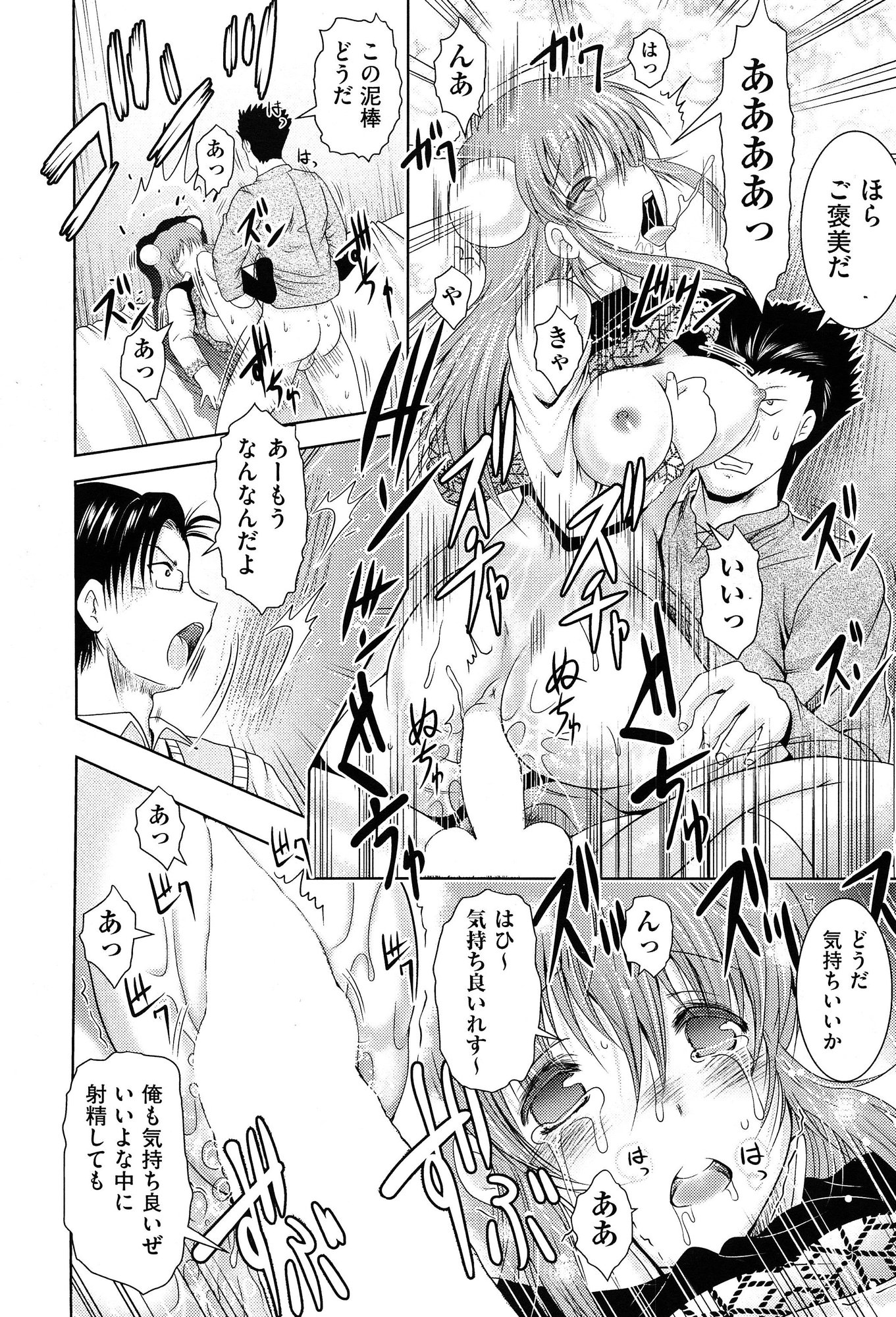 COMIC 阿吽 2015年2月号