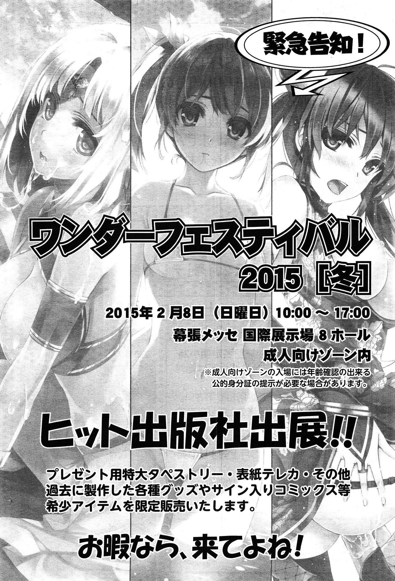 COMIC 阿吽 2015年2月号