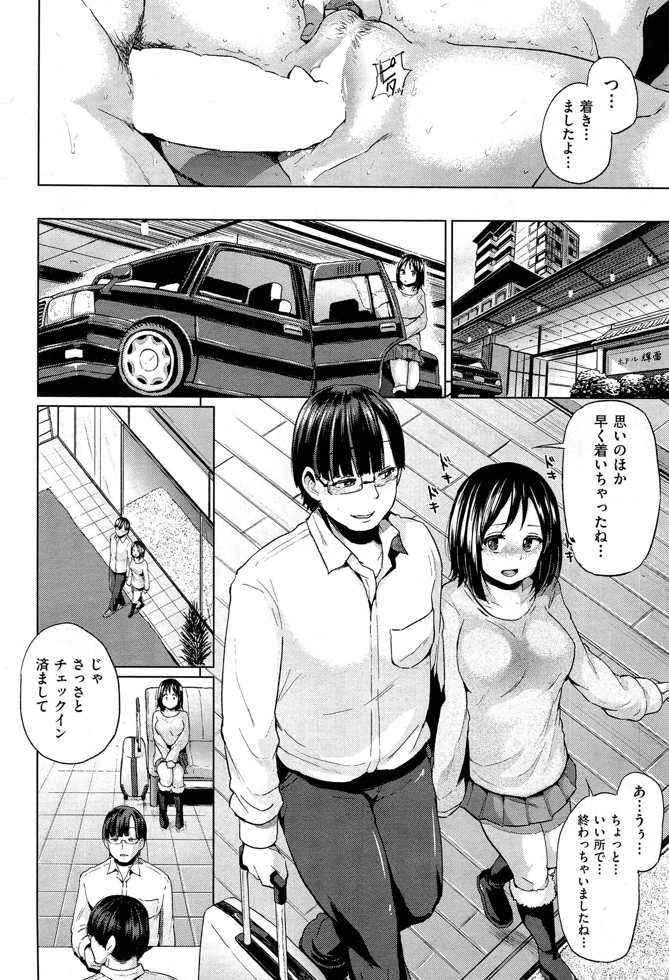 COMIC 阿吽 2015年2月号