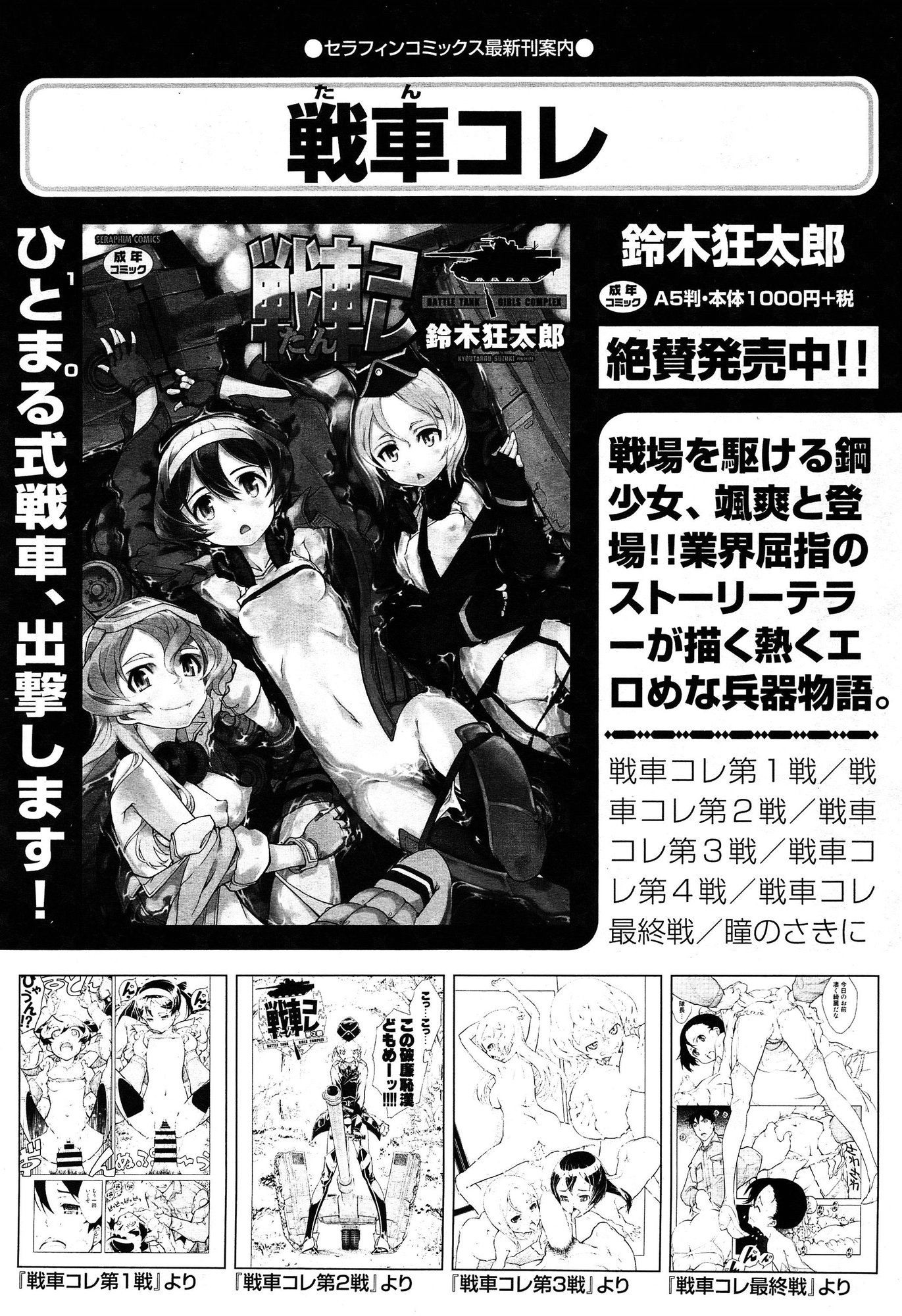 COMIC 阿吽 2015年2月号