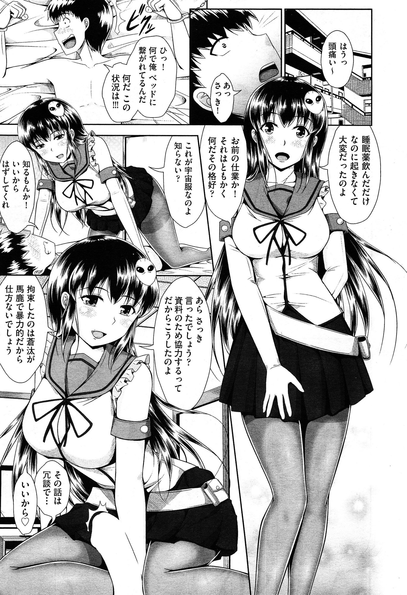 COMIC 阿吽 2015年2月号