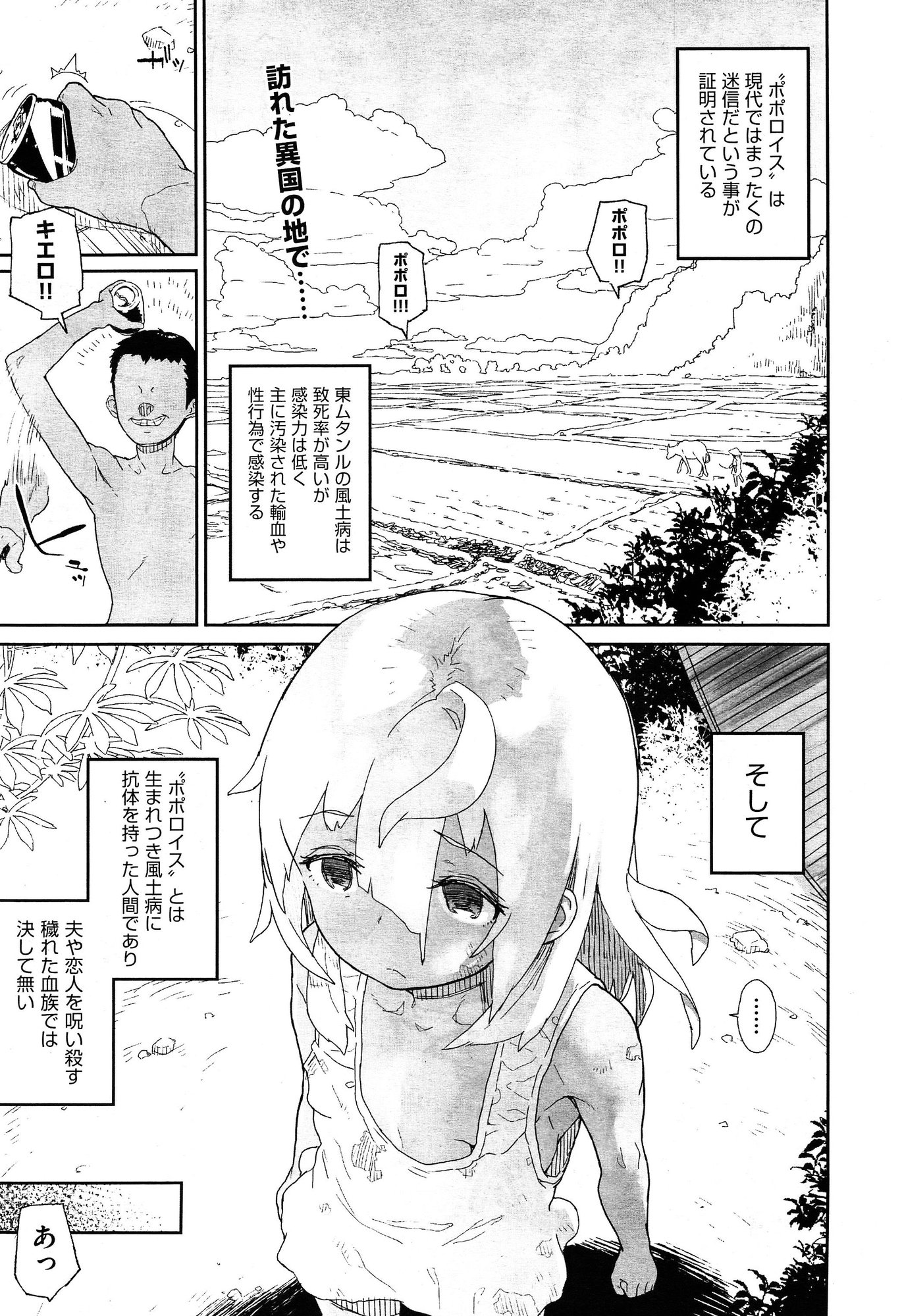 COMIC 阿吽 2015年2月号