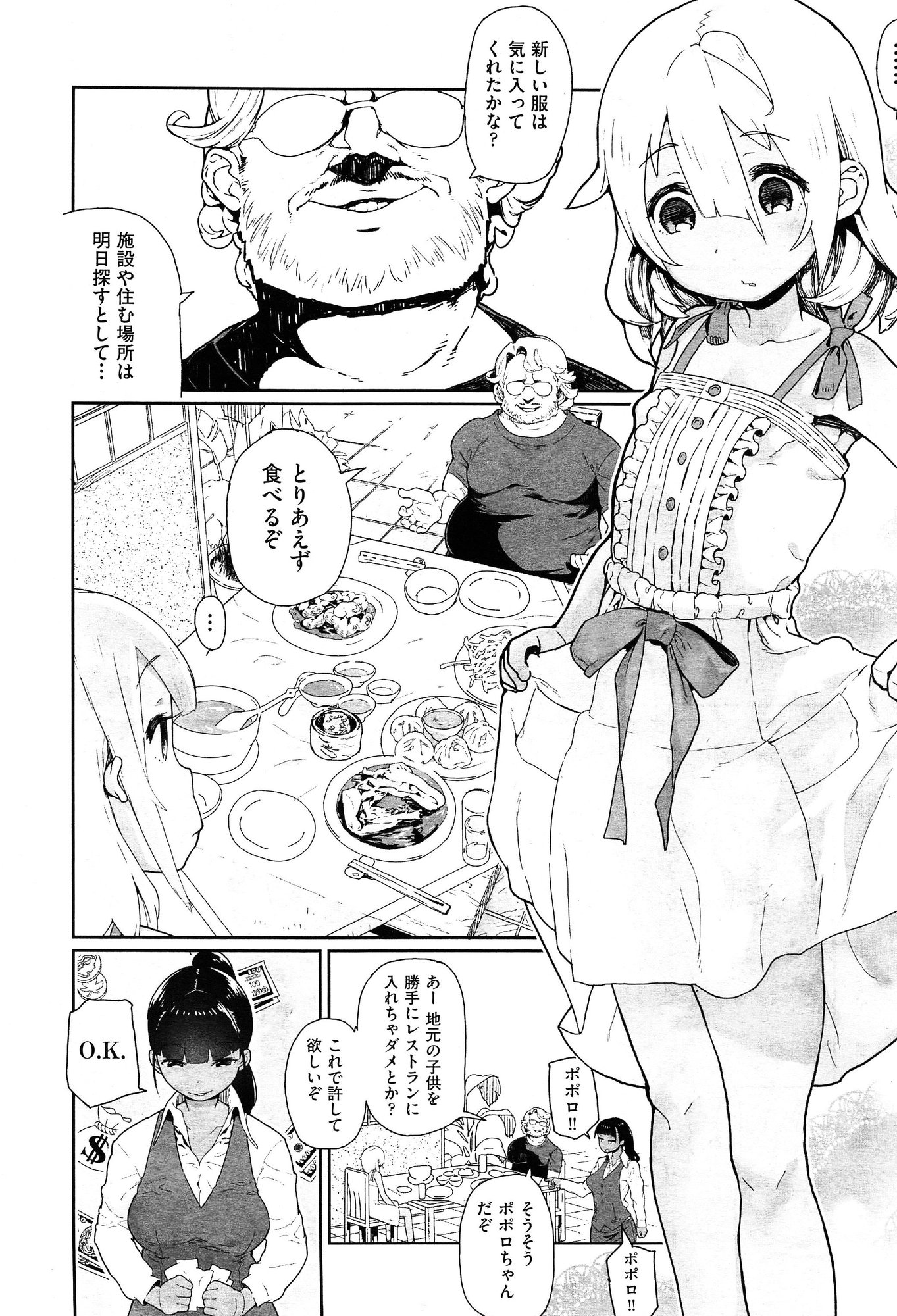 COMIC 阿吽 2015年2月号