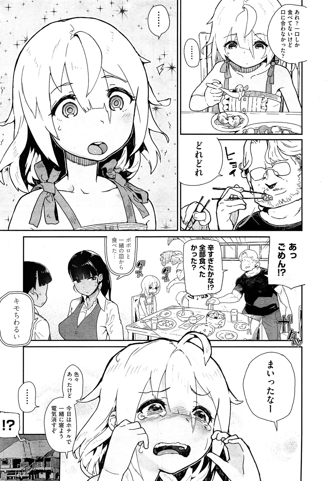 COMIC 阿吽 2015年2月号