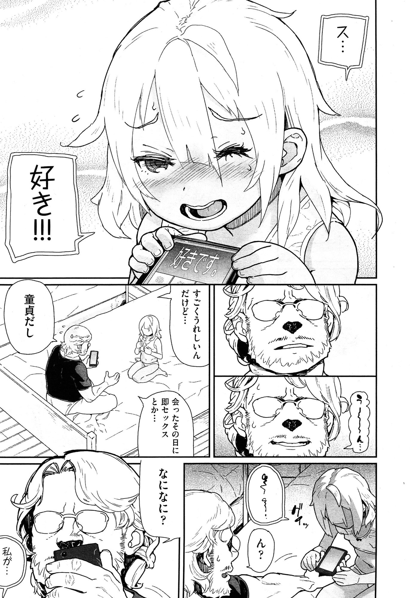 COMIC 阿吽 2015年2月号