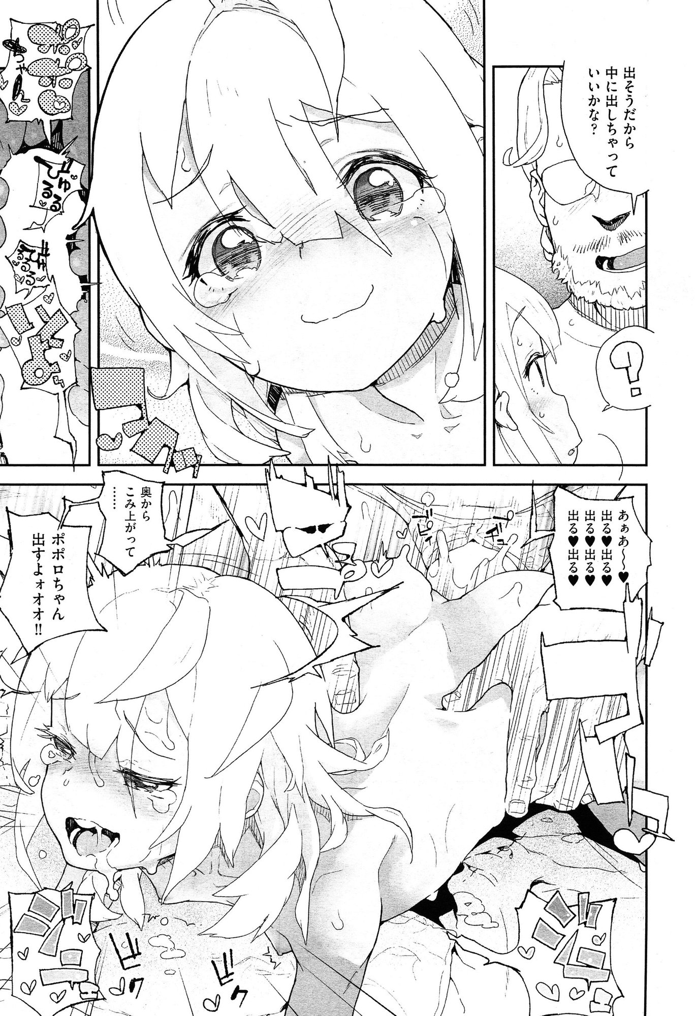 COMIC 阿吽 2015年2月号