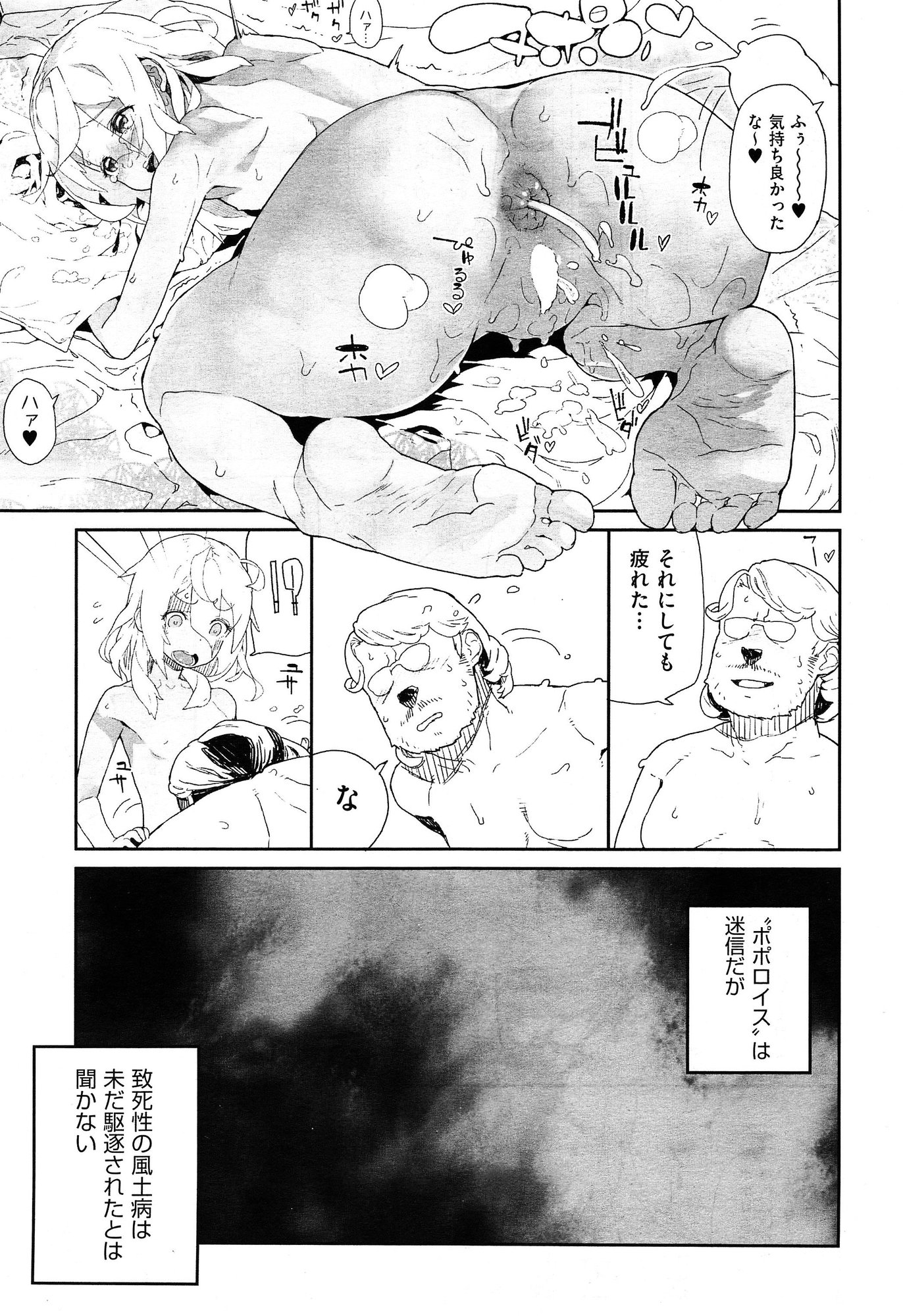 COMIC 阿吽 2015年2月号