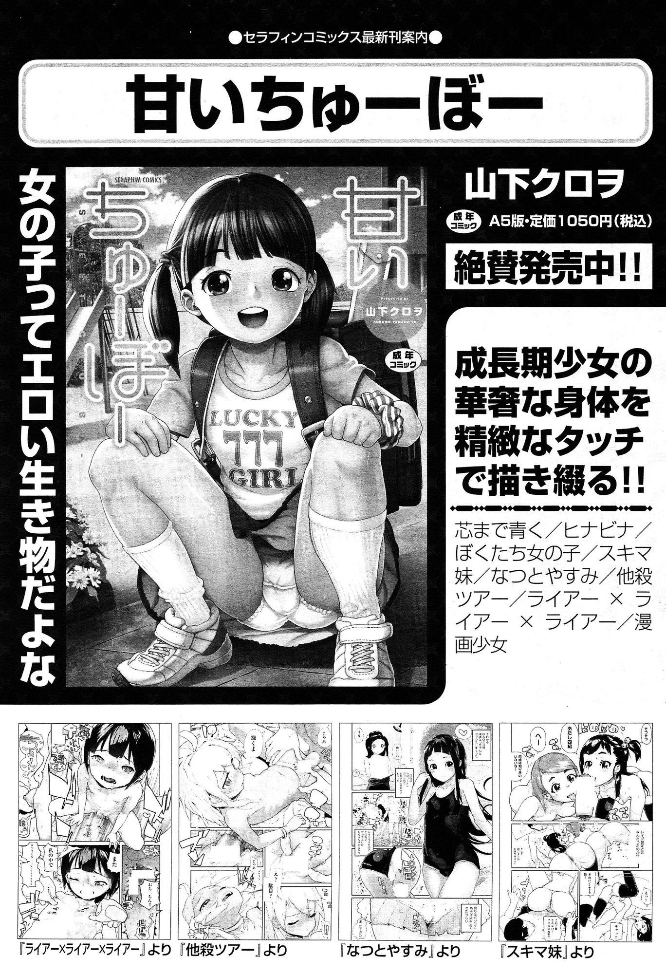 COMIC 阿吽 2015年2月号